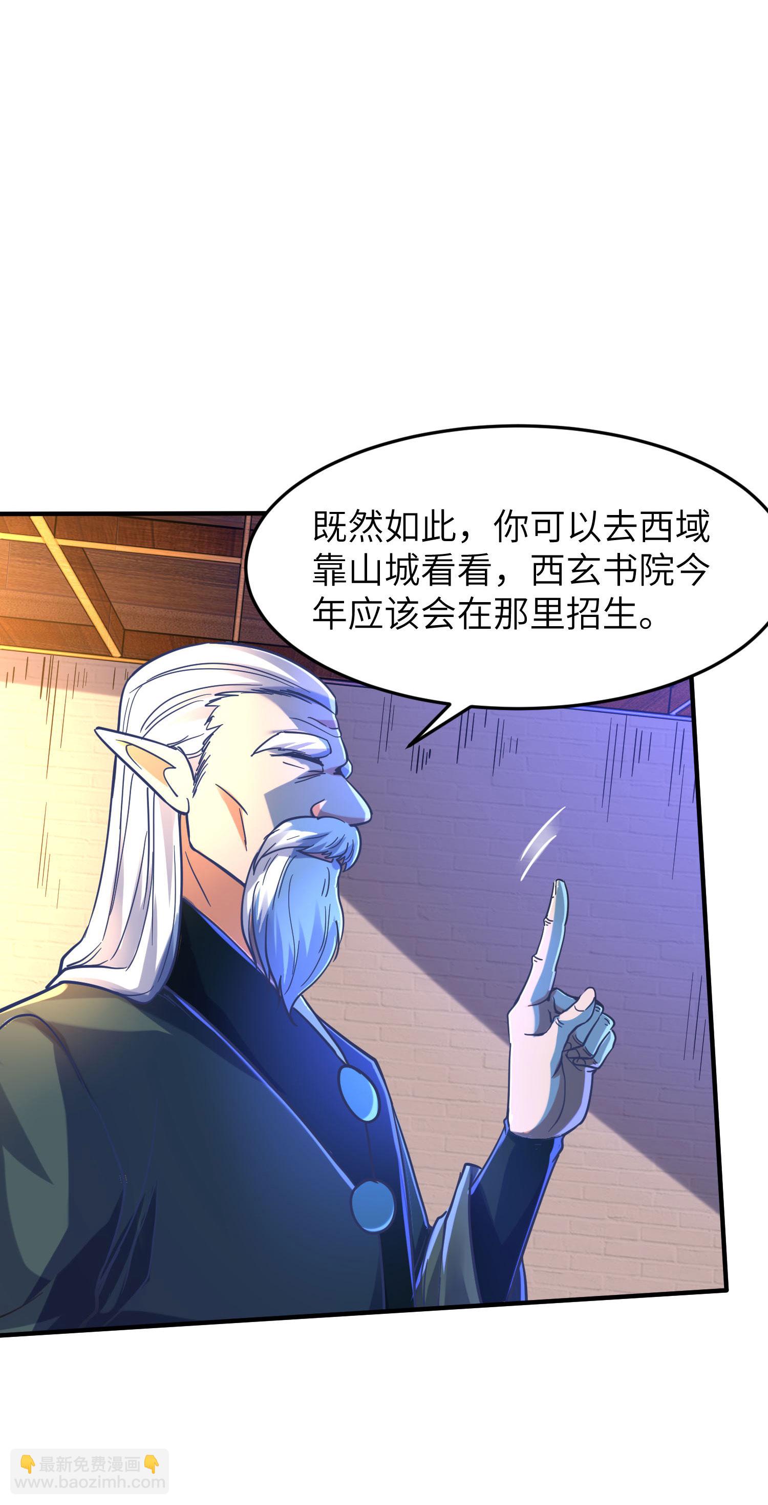 第254话 上了黑名单-第260话