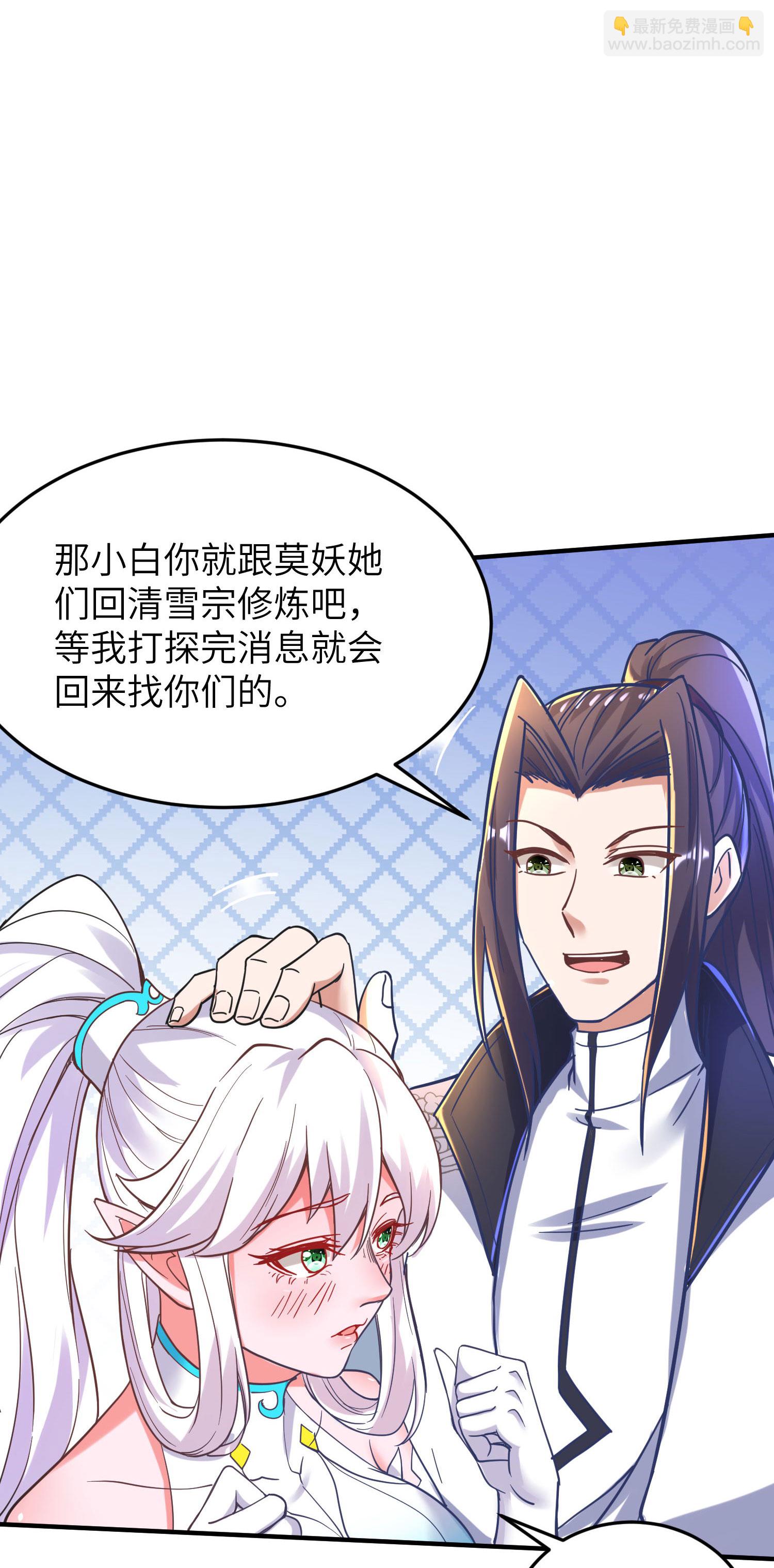 第254话 上了黑名单-第260话