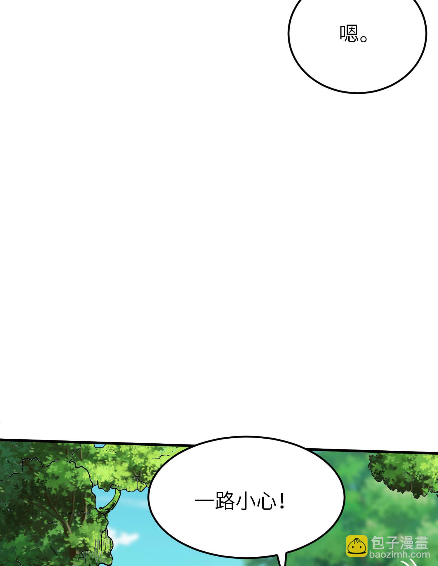 第254话 上了黑名单-第260话
