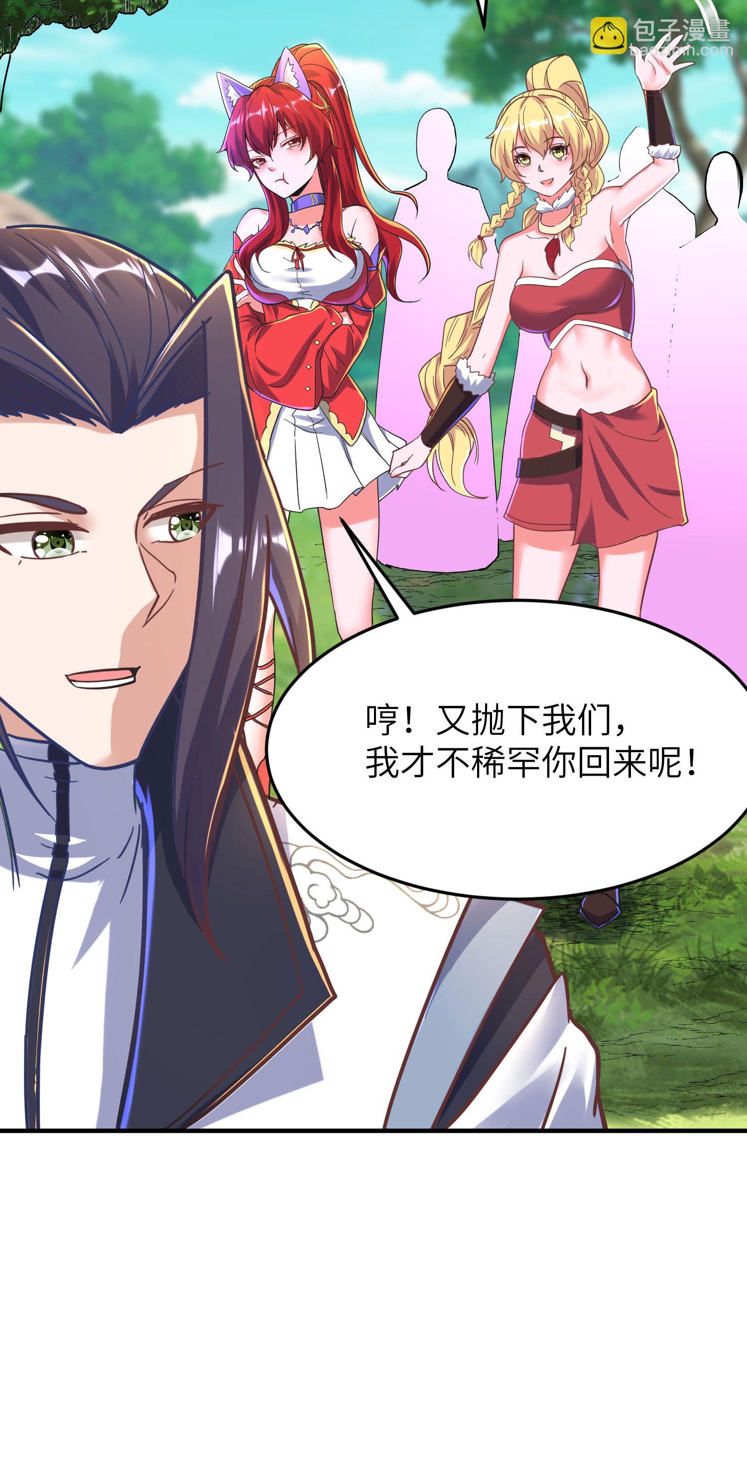 第254话 上了黑名单-第260话