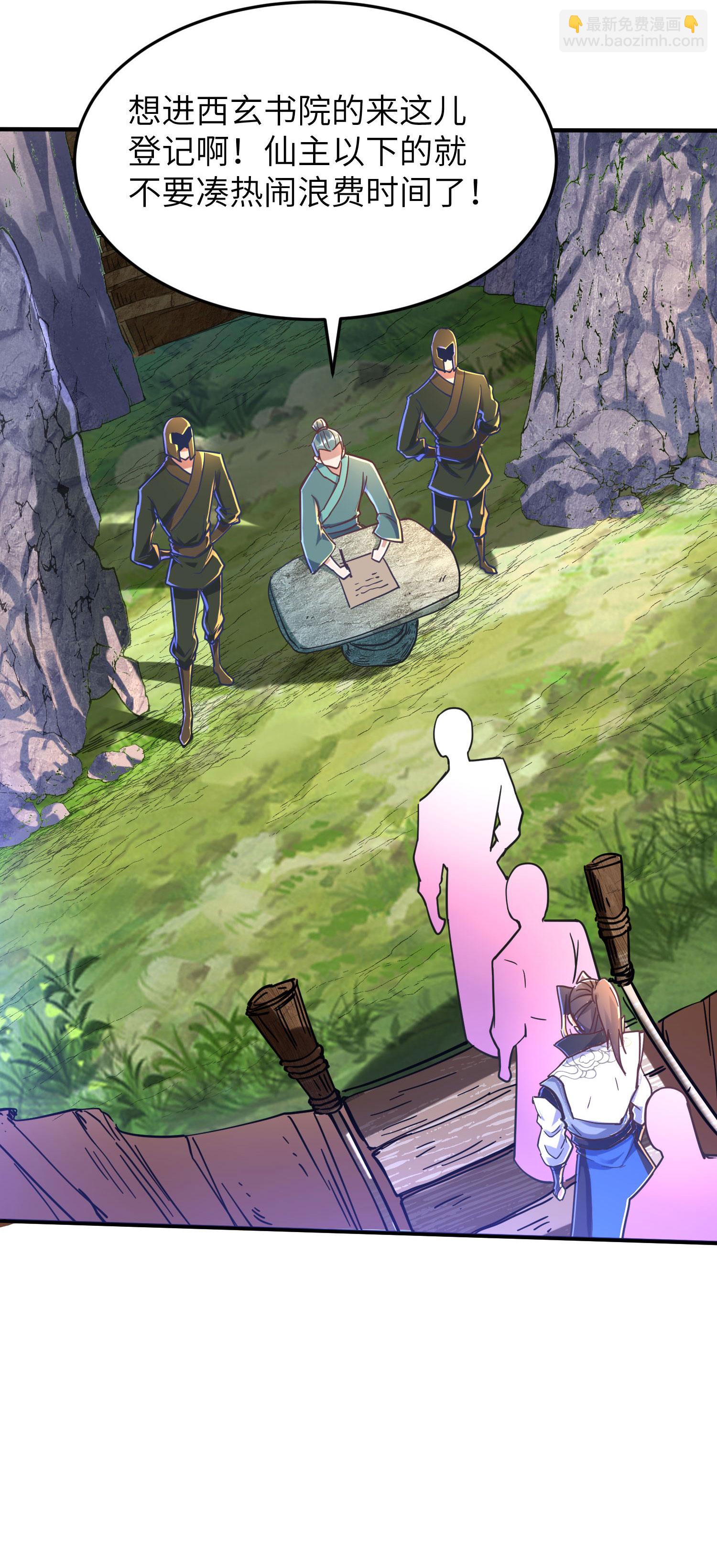 第254话 上了黑名单-第260话