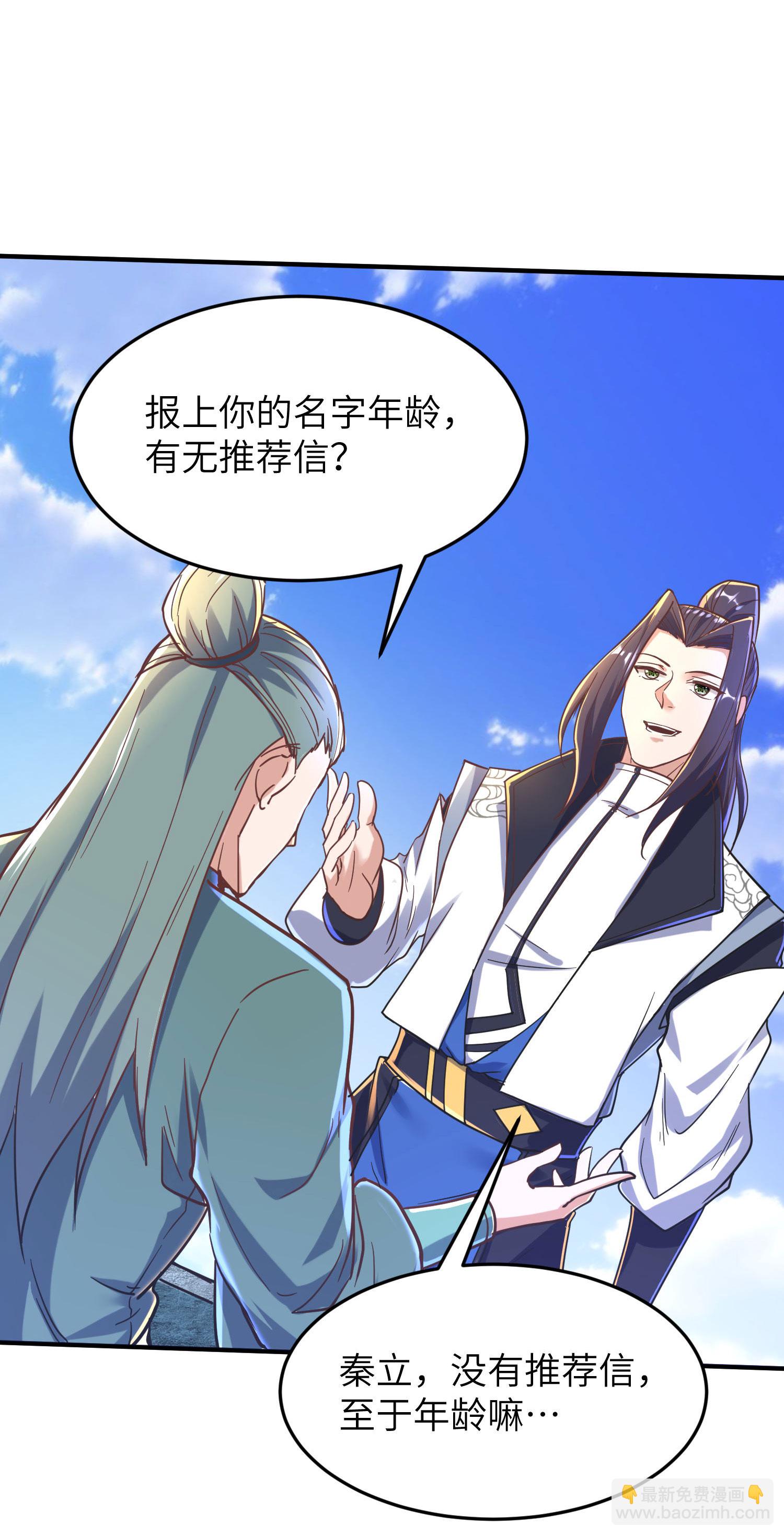 第254话 上了黑名单-第260话
