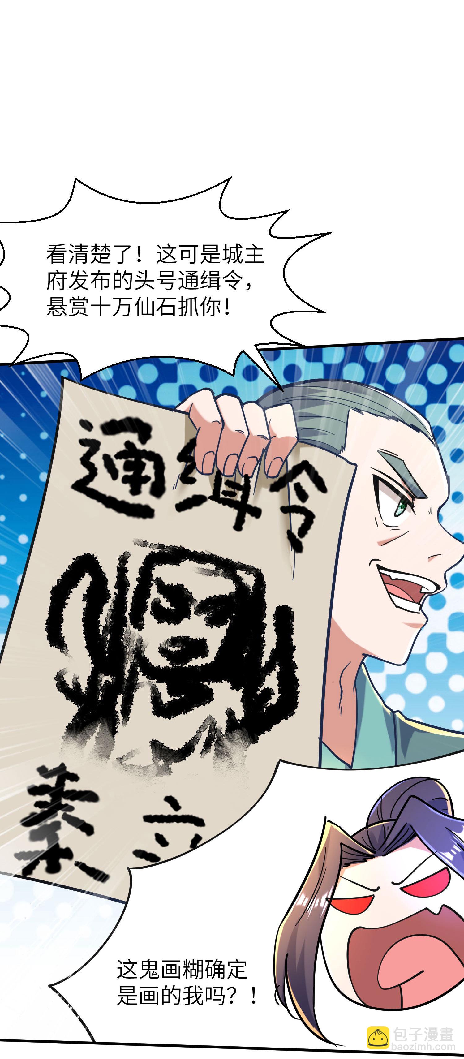 第254话 上了黑名单-第260话
