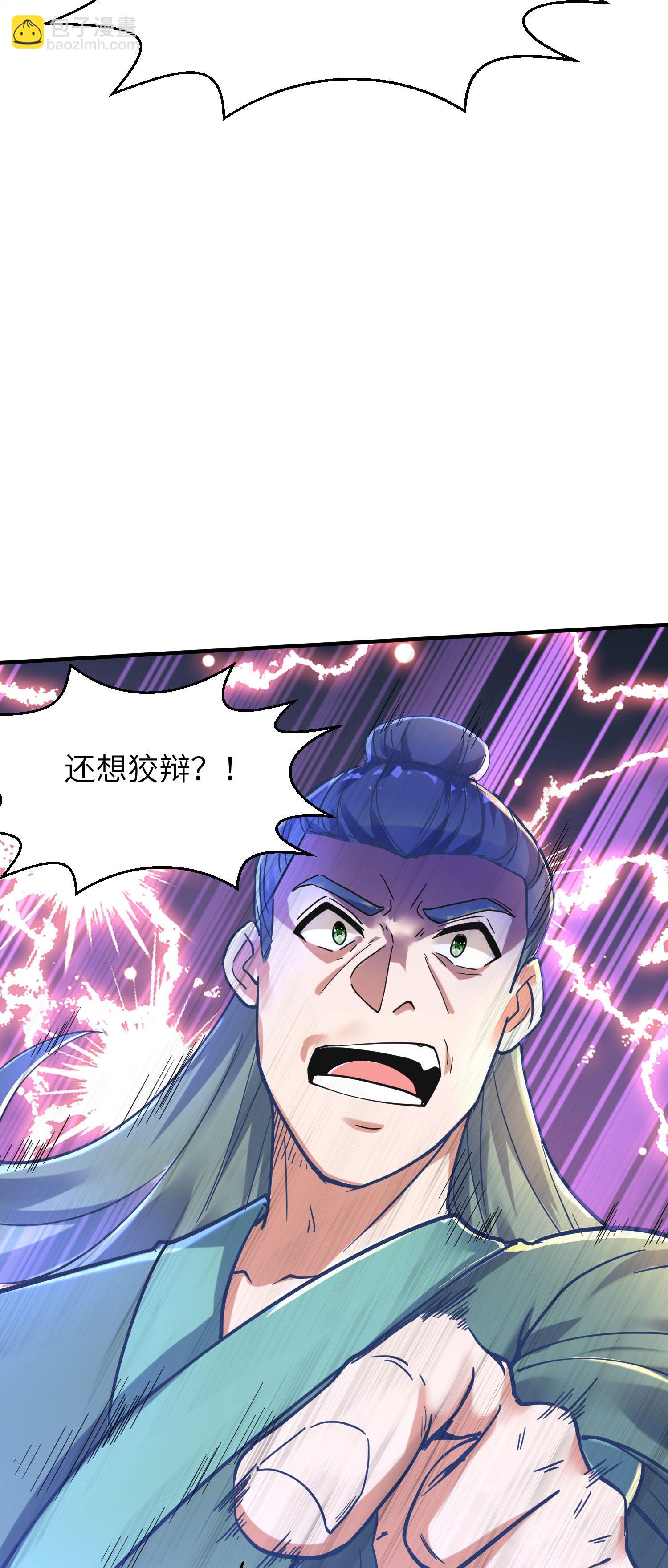 第254话 上了黑名单-第260话
