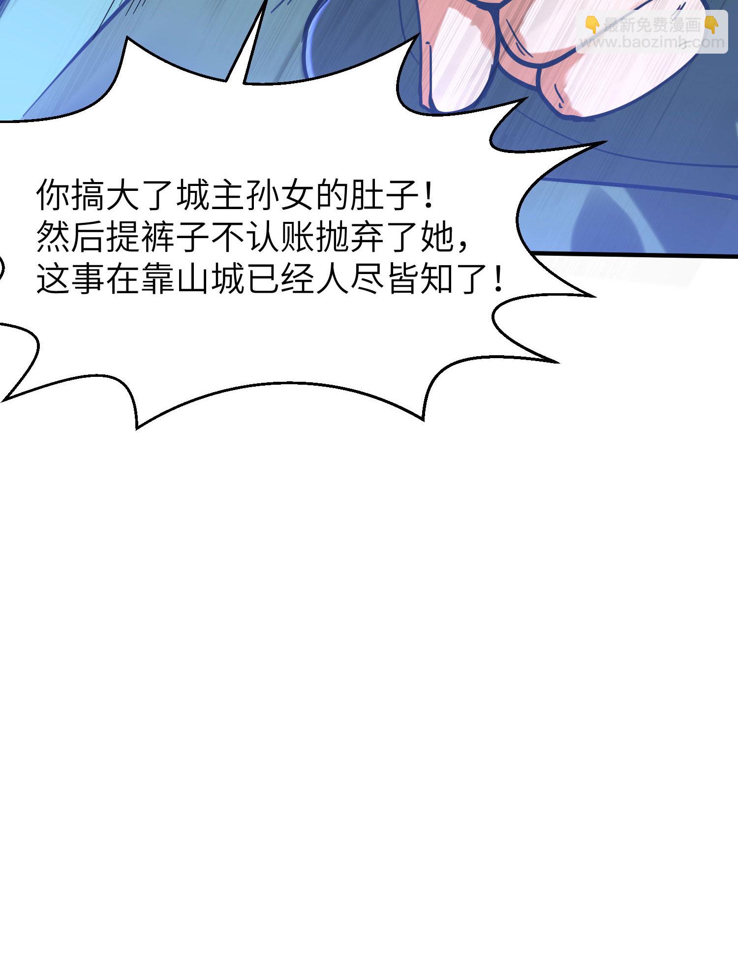 第254话 上了黑名单-第260话