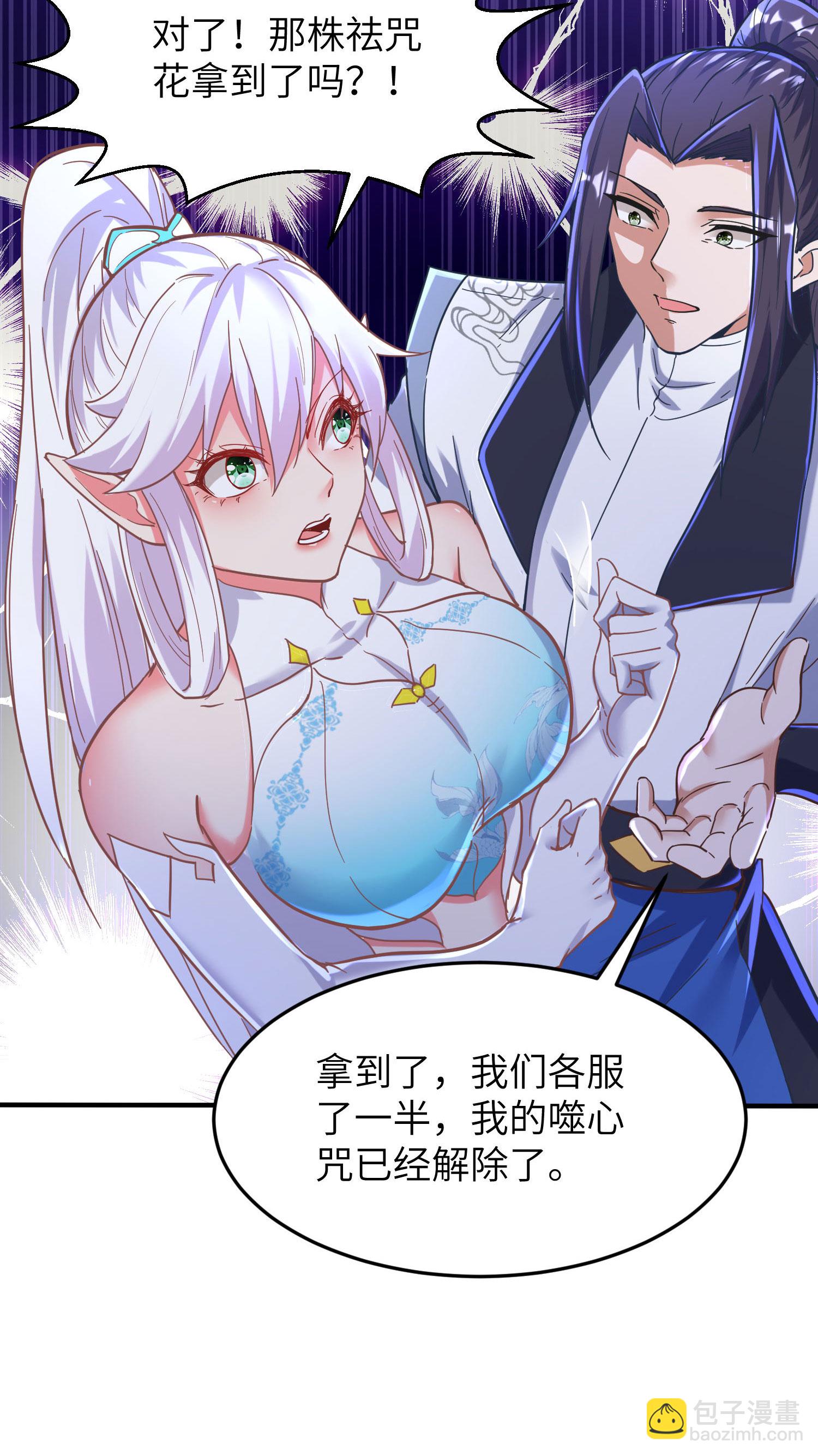 第254话 上了黑名单-第260话