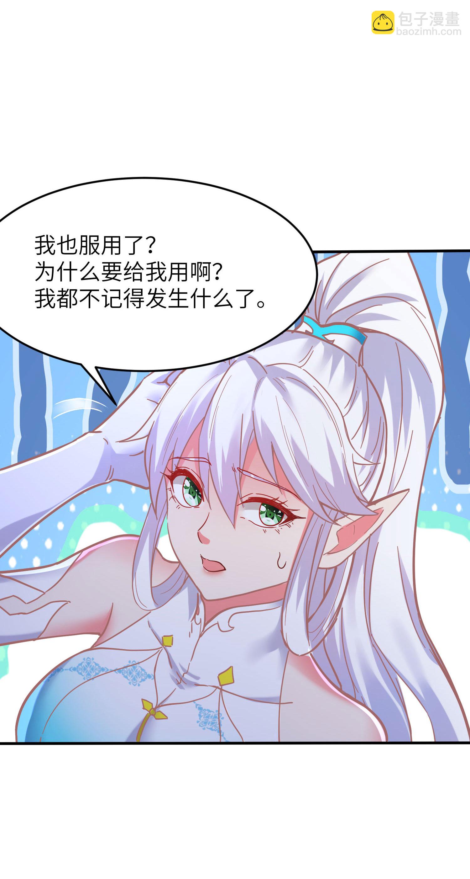 第254话 上了黑名单-第260话