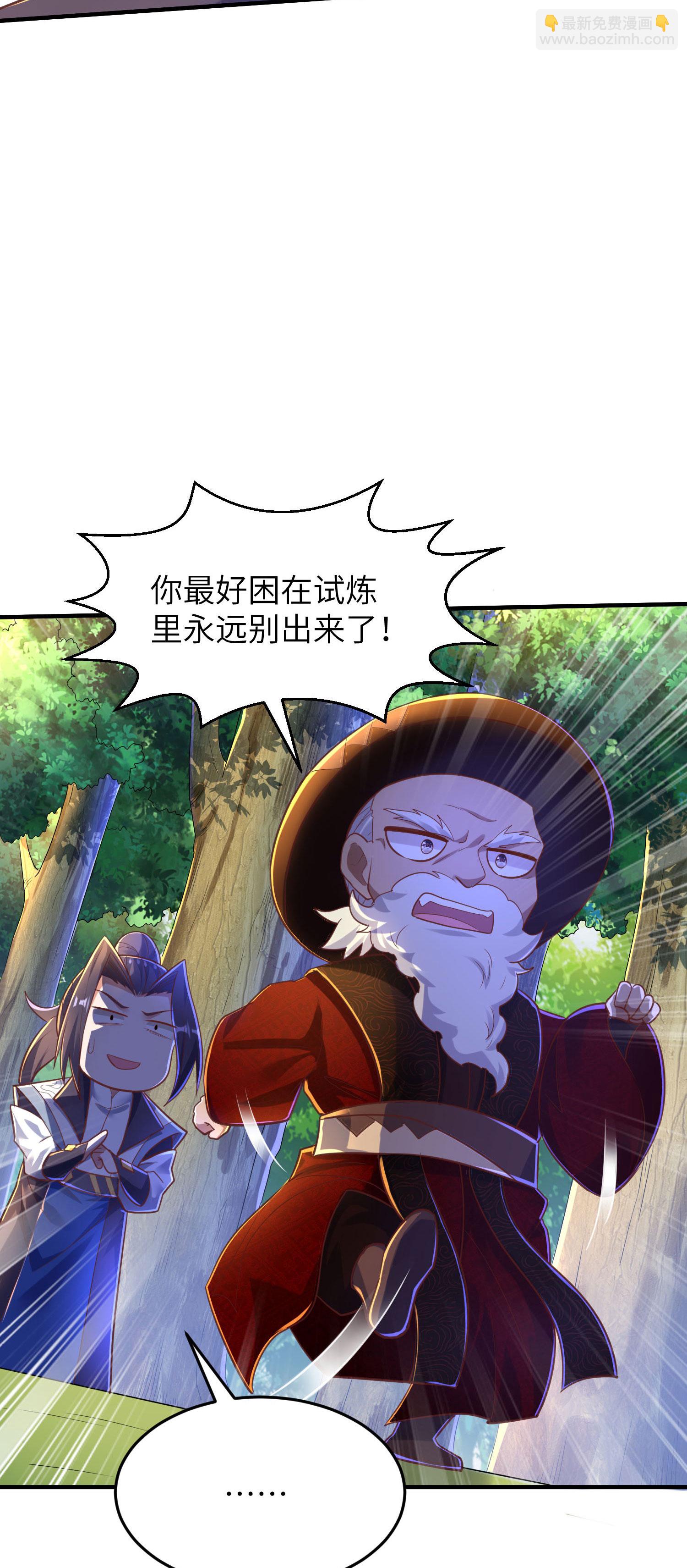 第256话 &rdquo;诱惑的&ldquo;炼心路-第262话