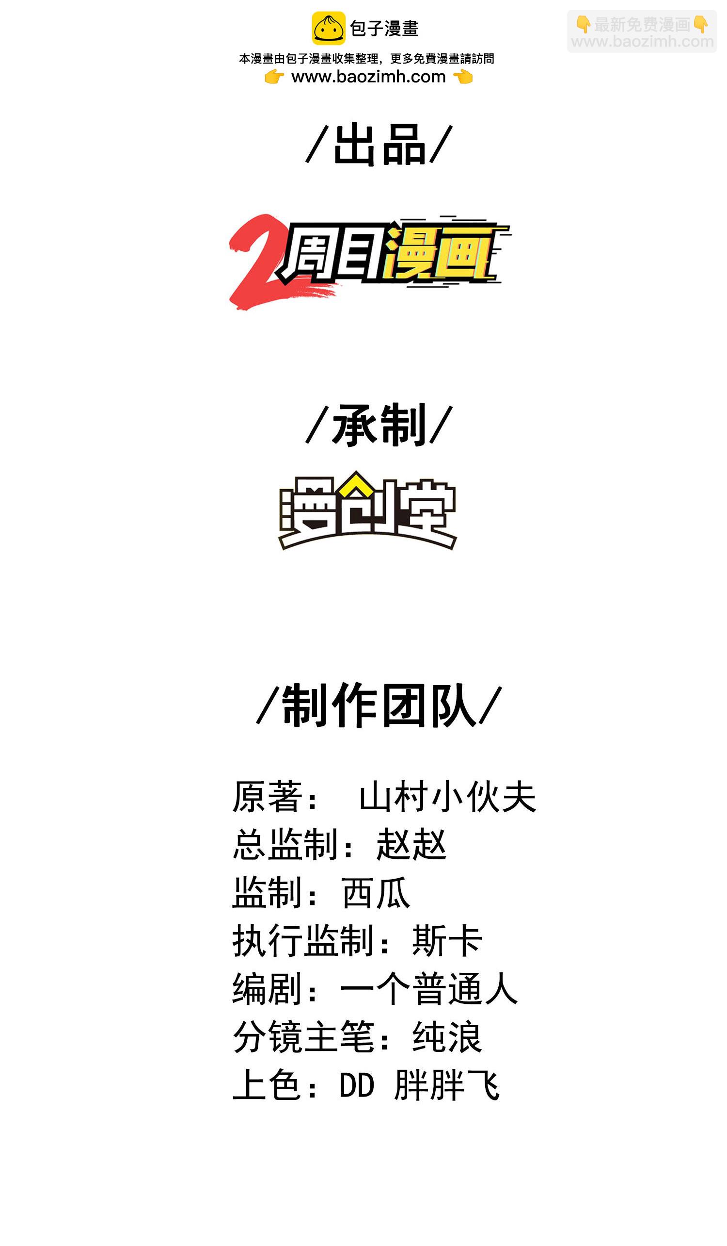 第256话 &rdquo;诱惑的&ldquo;炼心路-第262话