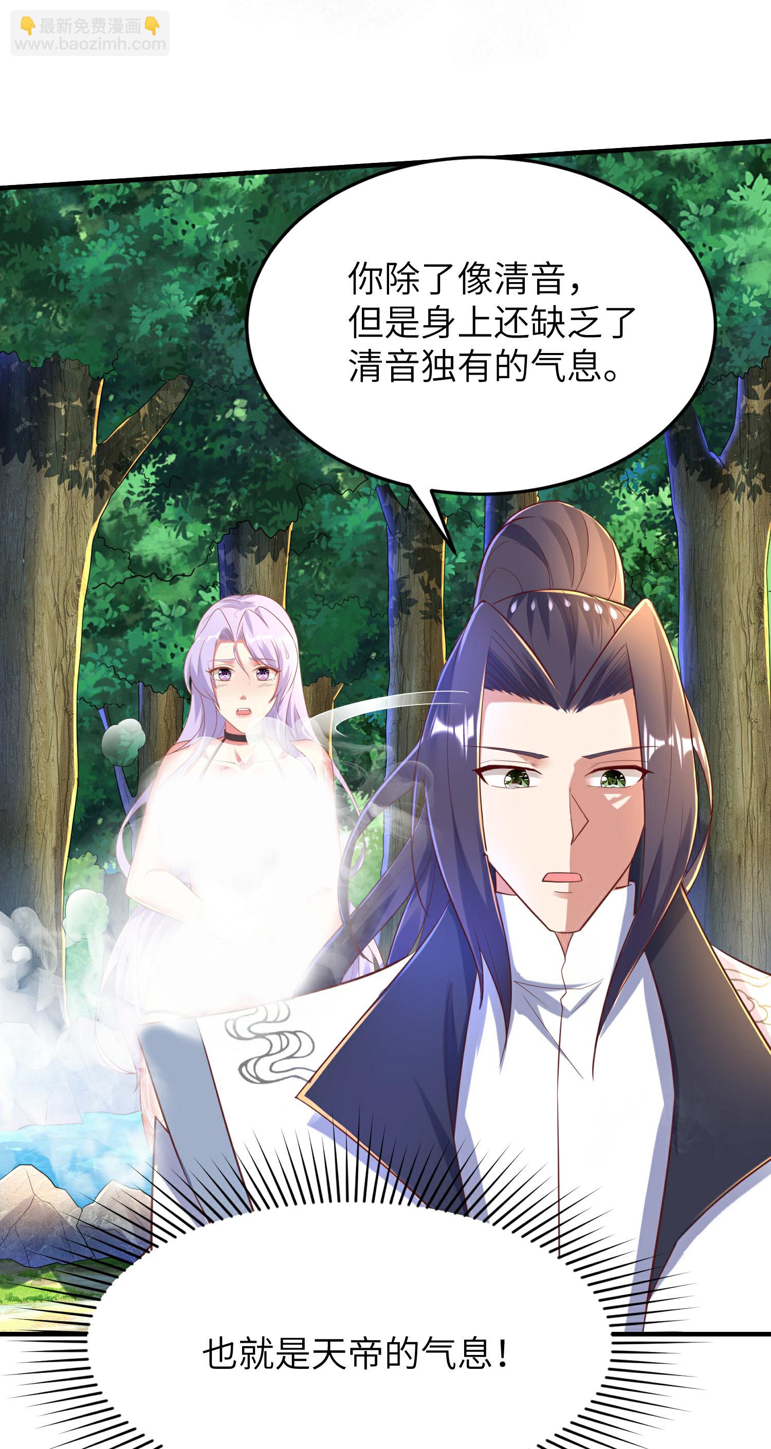 第256话 &rdquo;诱惑的&ldquo;炼心路-第262话