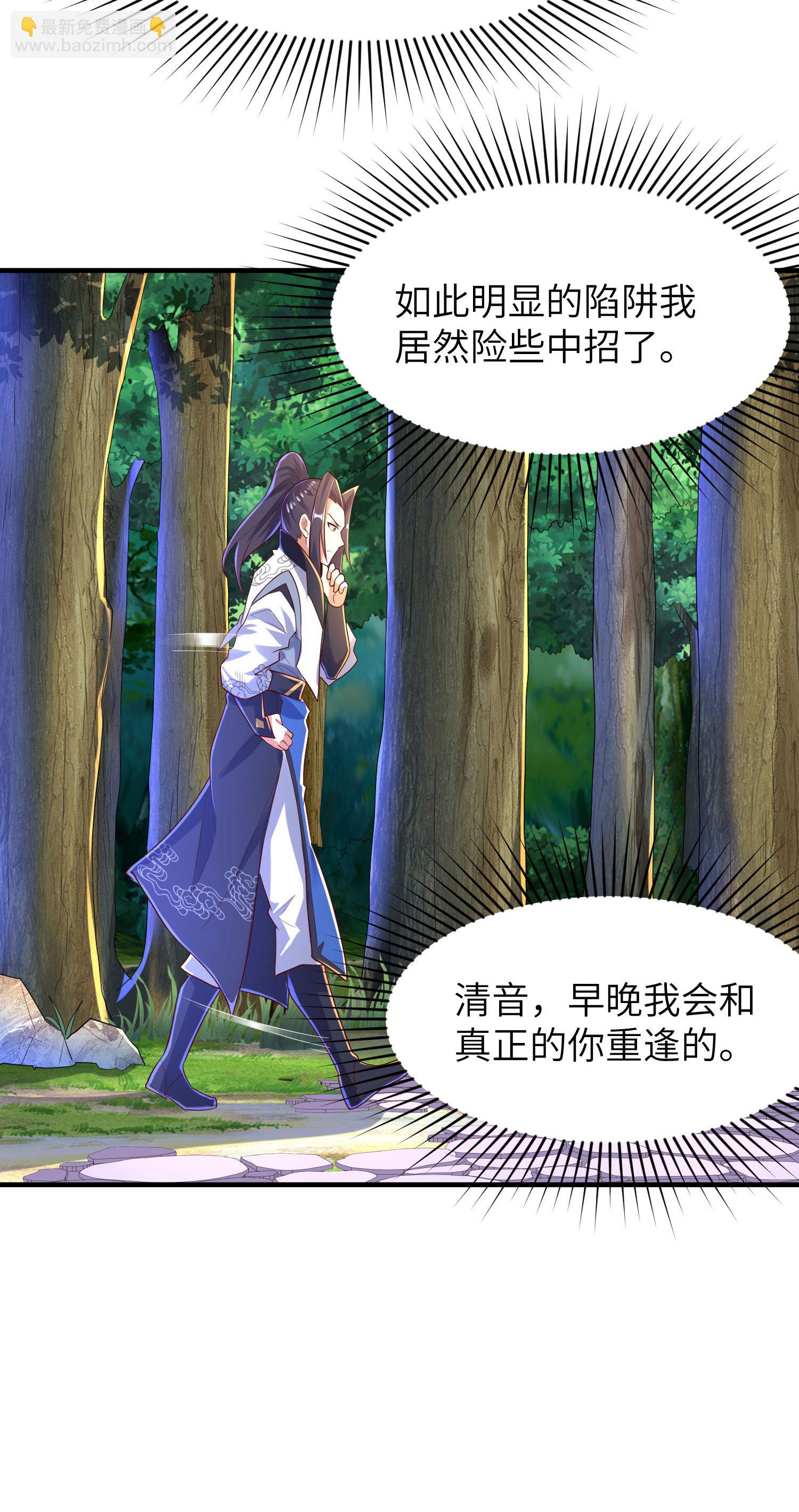 第256话 &rdquo;诱惑的&ldquo;炼心路-第262话
