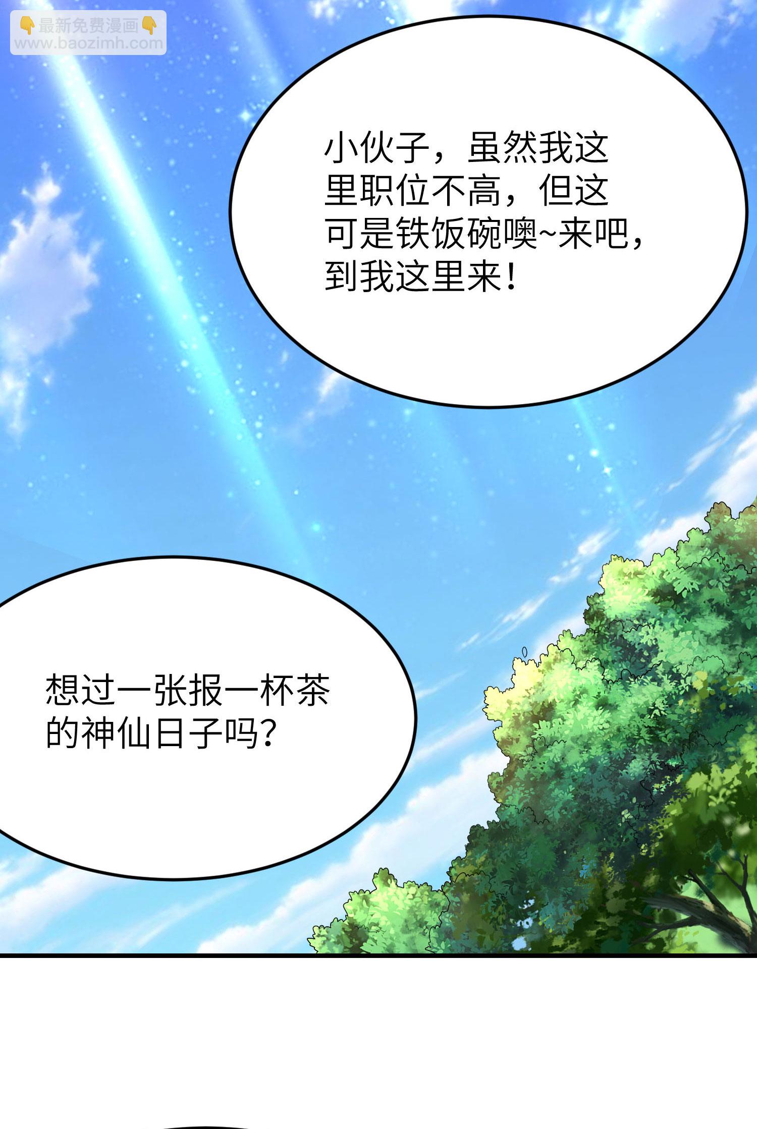 第256话 &rdquo;诱惑的&ldquo;炼心路-第262话