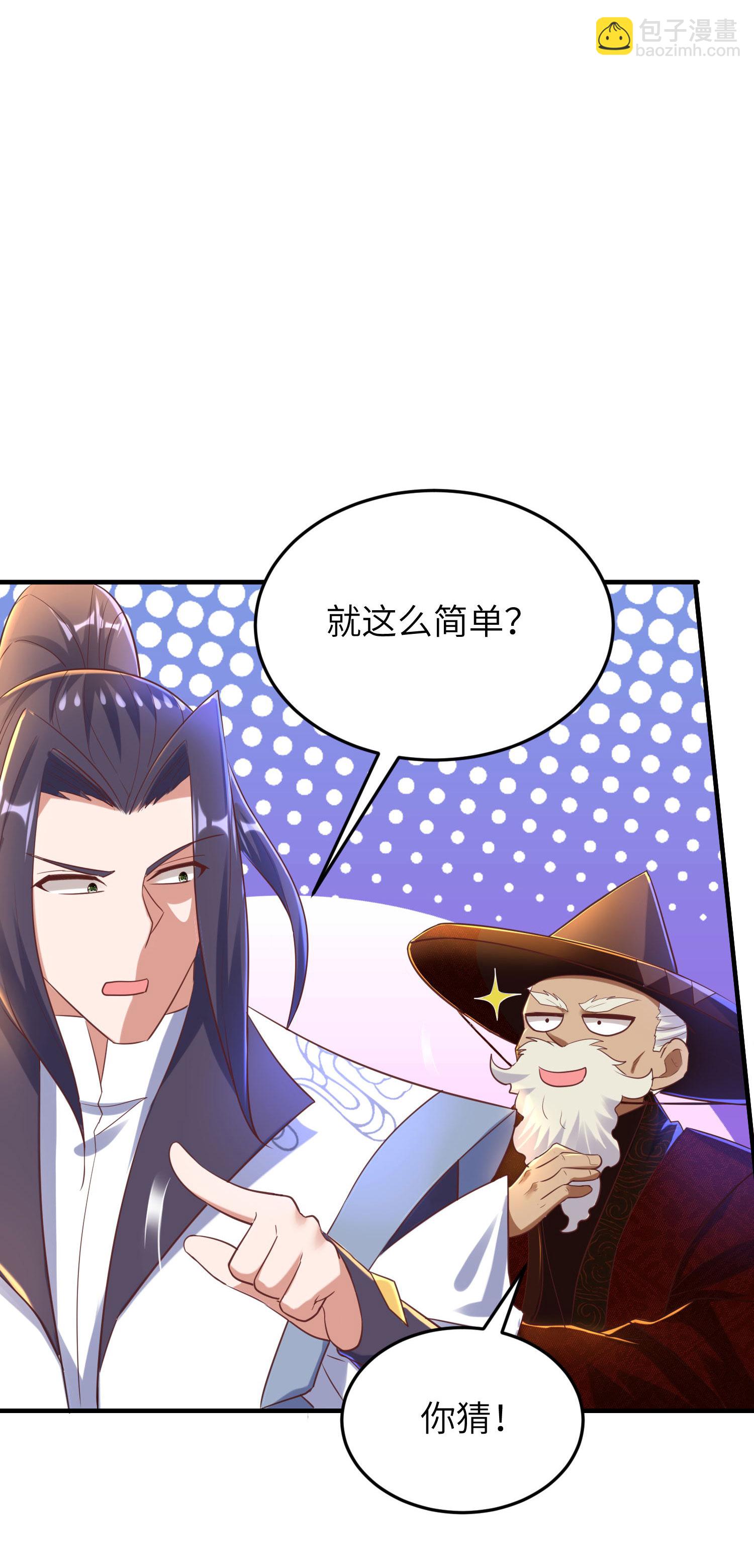 第256话 &rdquo;诱惑的&ldquo;炼心路-第262话