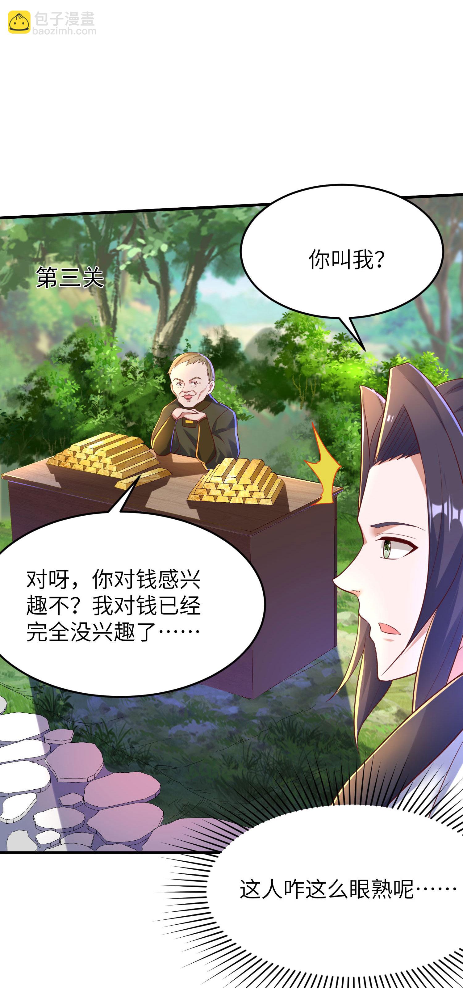 第256话 &rdquo;诱惑的&ldquo;炼心路-第262话