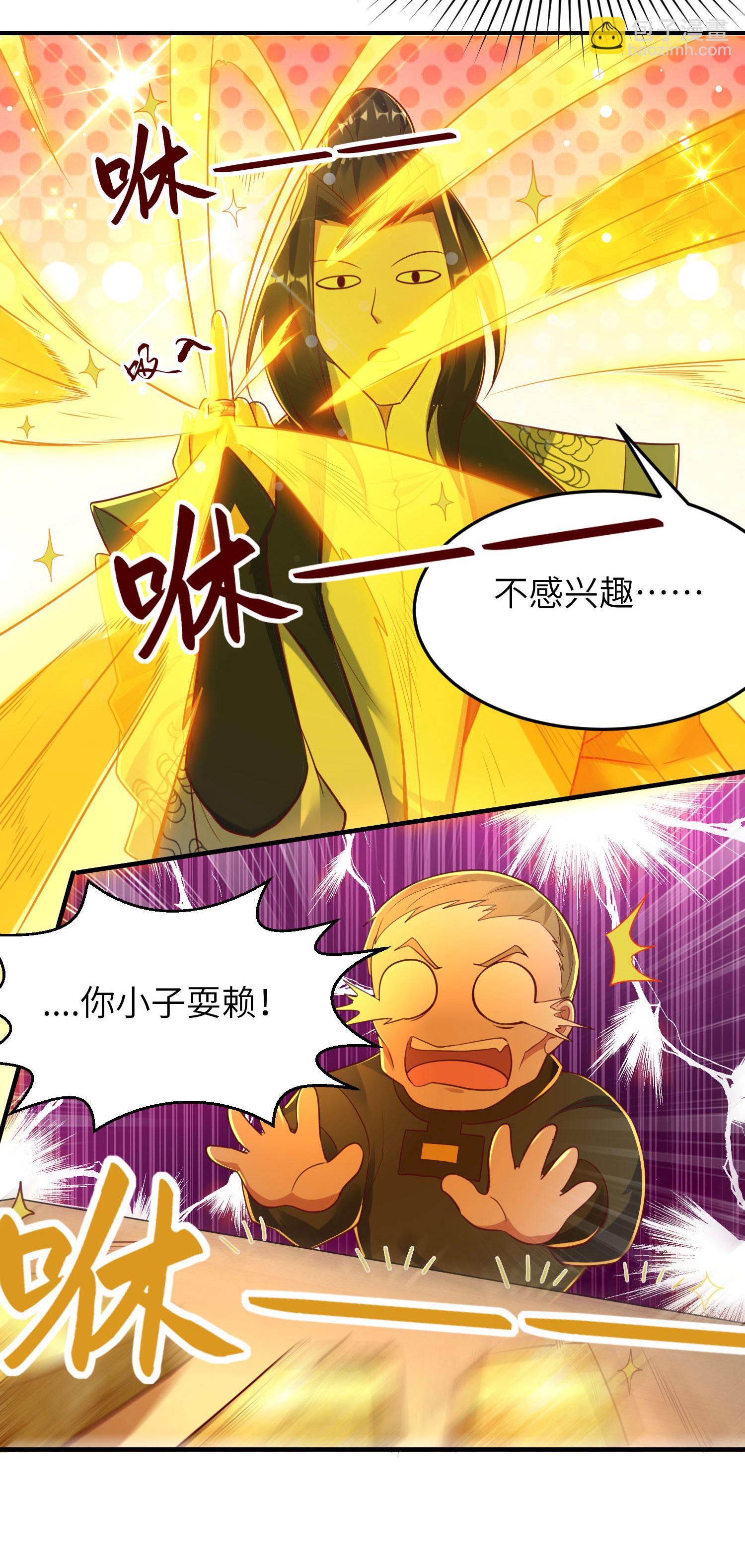 第256话 &rdquo;诱惑的&ldquo;炼心路-第262话