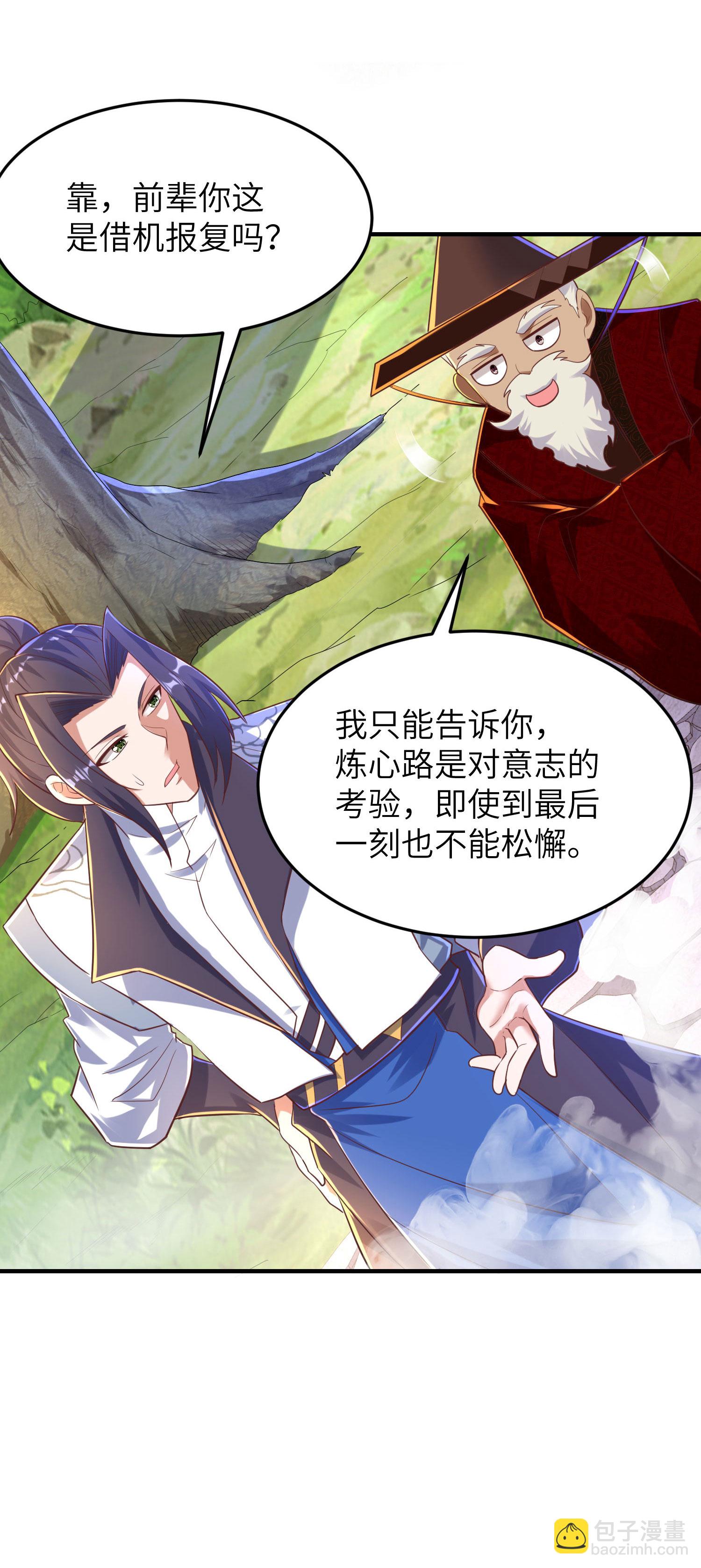 第256话 &rdquo;诱惑的&ldquo;炼心路-第262话