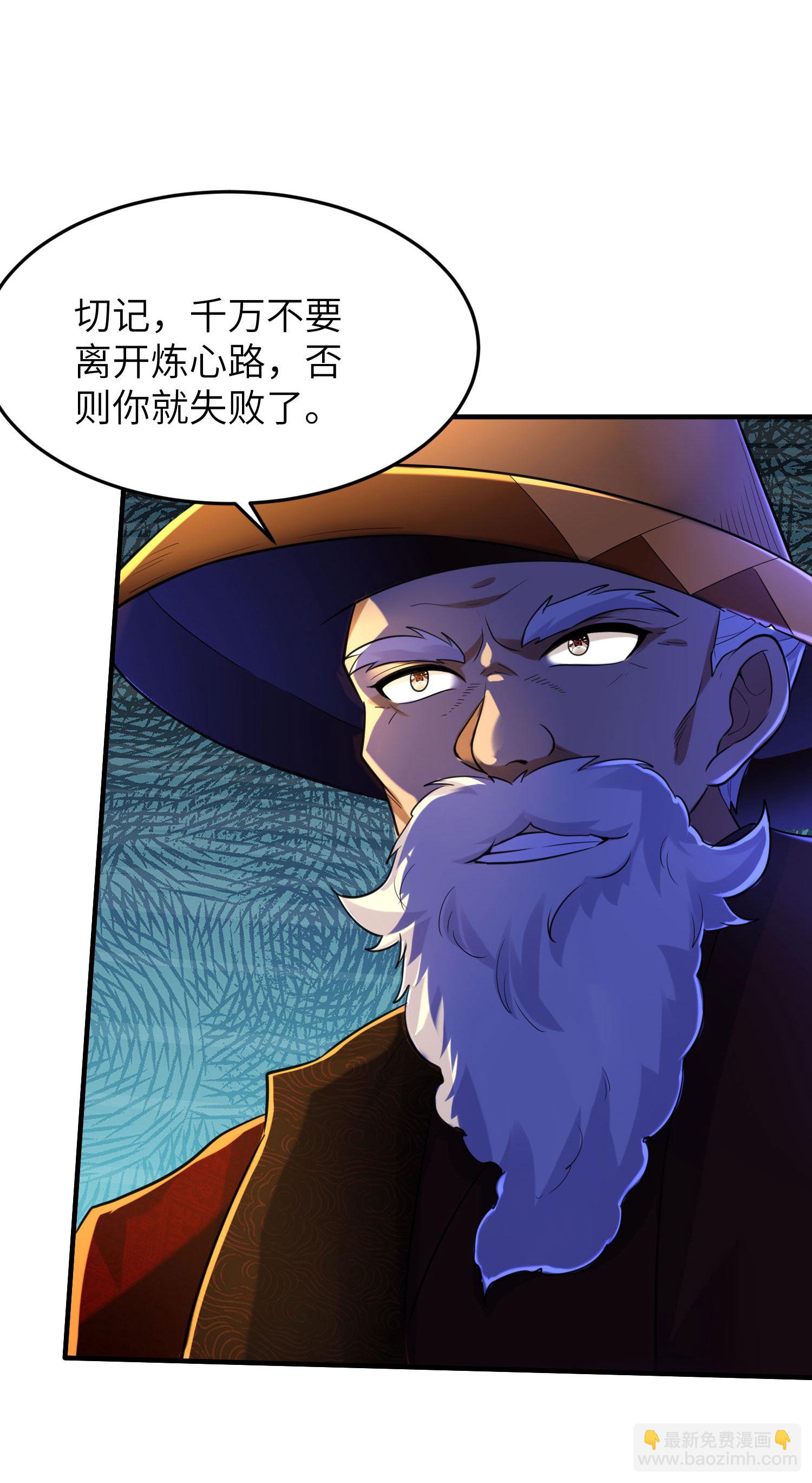 第256话 &rdquo;诱惑的&ldquo;炼心路-第262话