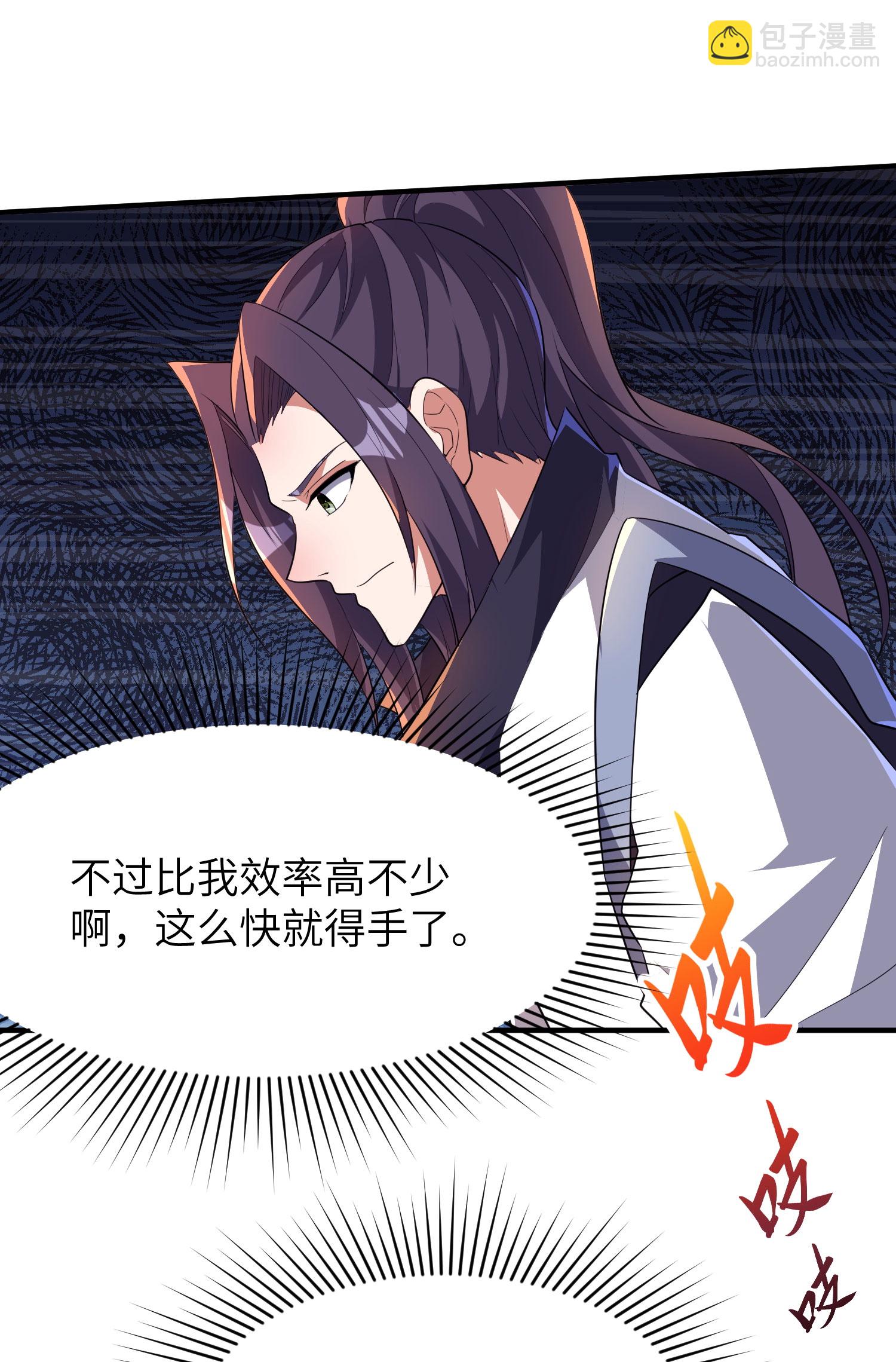 第258话 枢密室机密-第264话