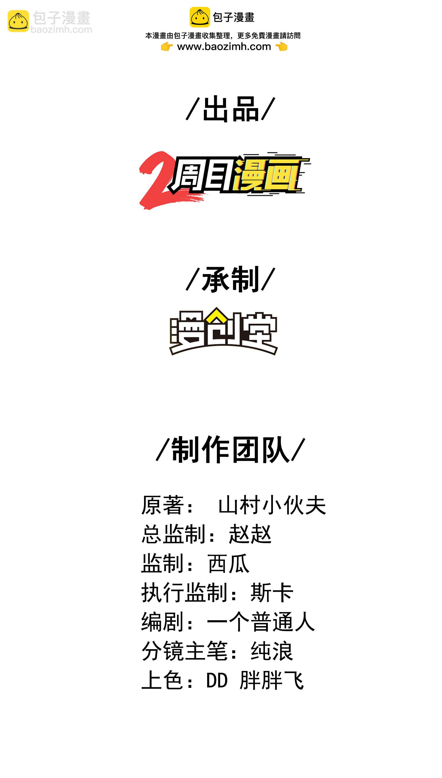 第258话 枢密室机密-第264话