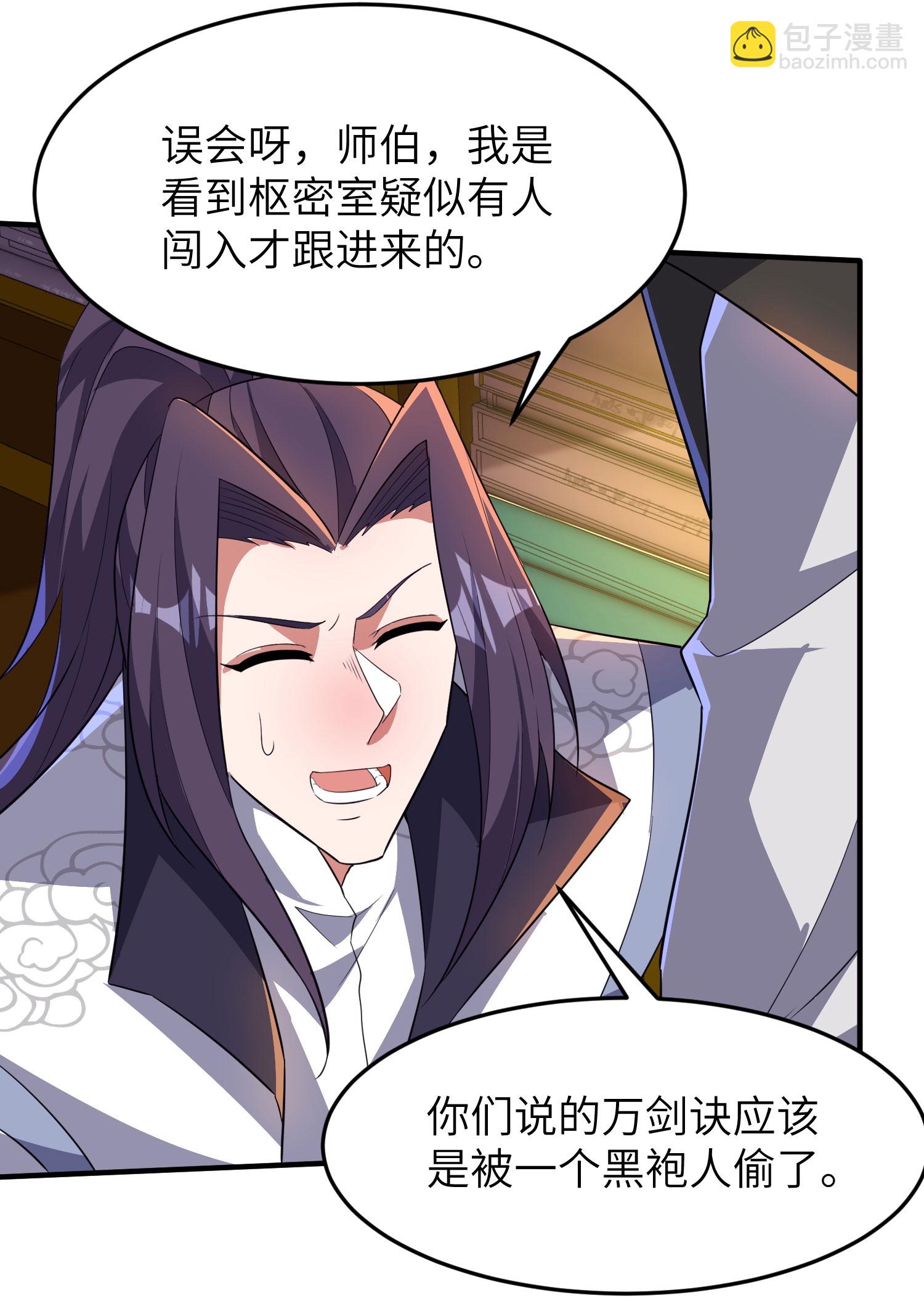 第258话 枢密室机密-第264话