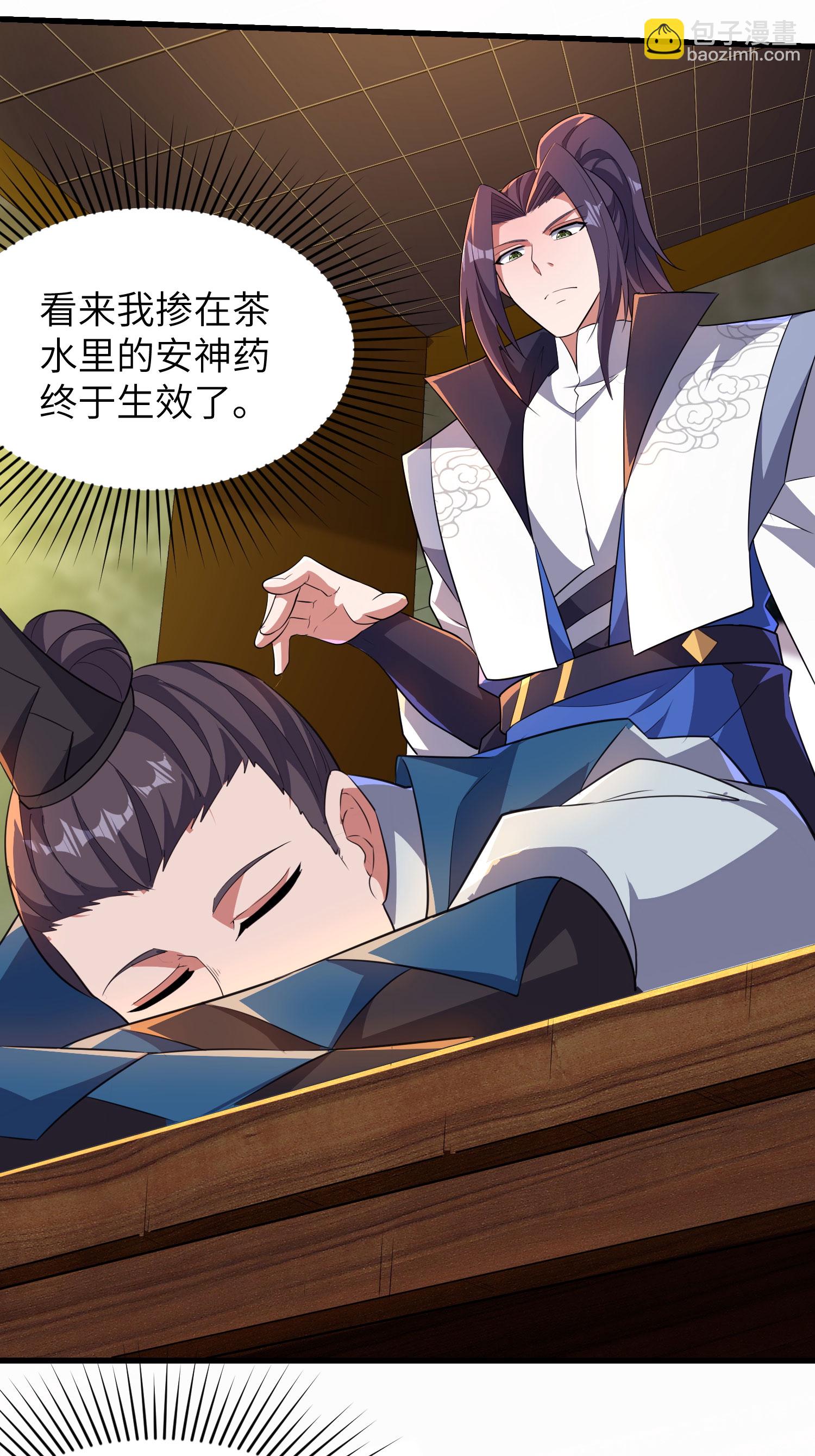第258话 枢密室机密-第264话