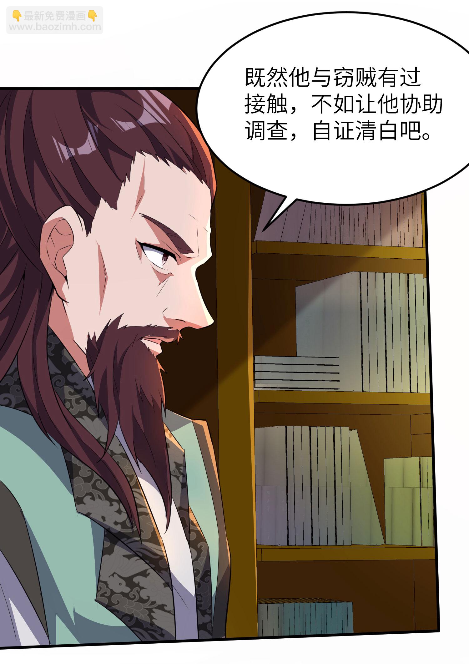 第258话 枢密室机密-第264话
