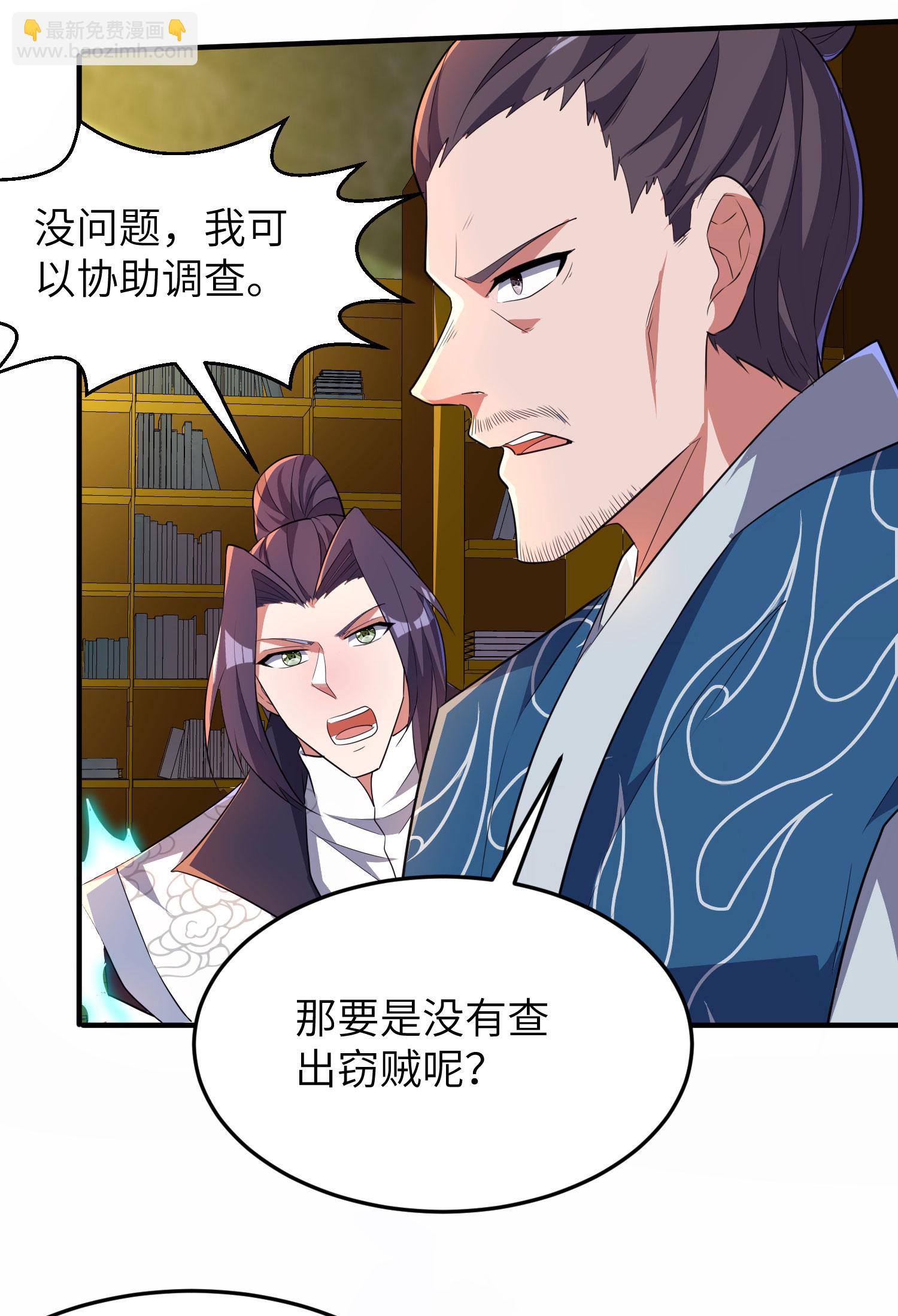 第258话 枢密室机密-第264话