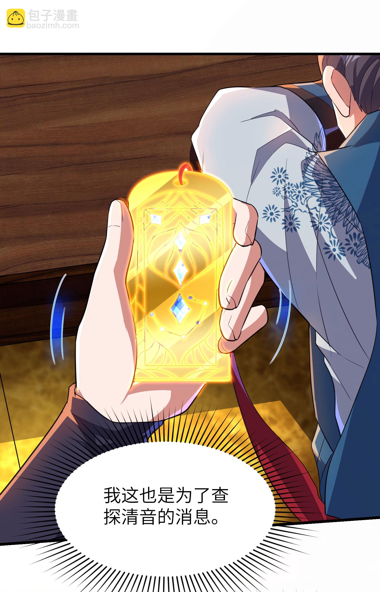 第258话 枢密室机密-第264话