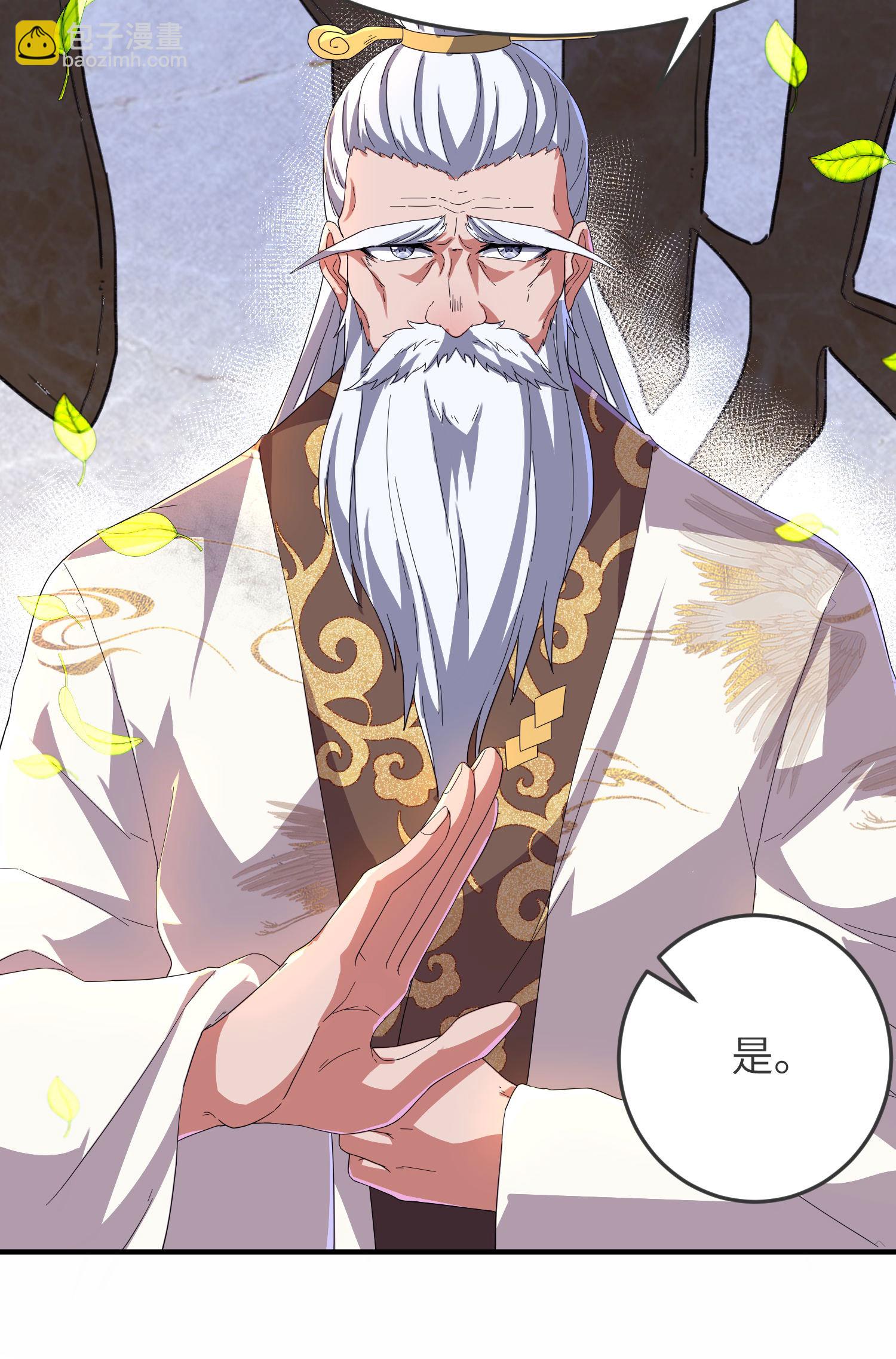第260话 东仙宫云诗雨(1/2)-第266话