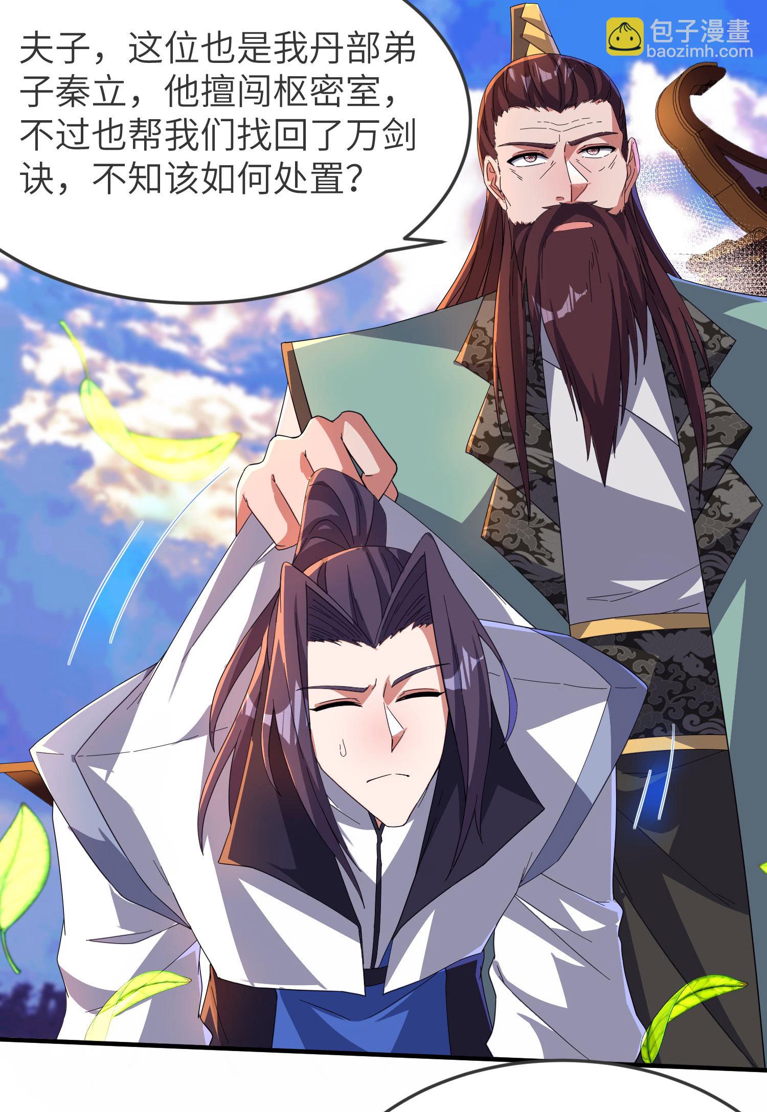 第260话 东仙宫云诗雨(1/2)-第266话