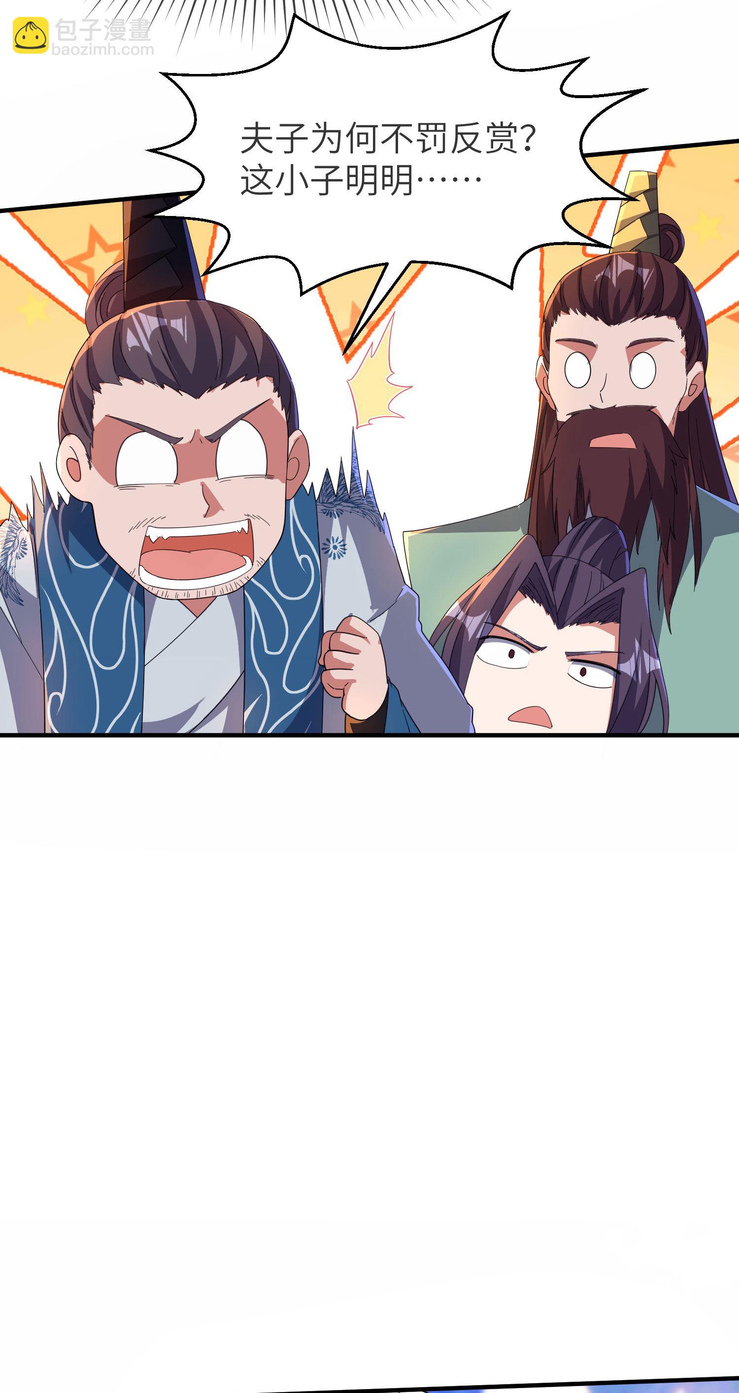 第260话 东仙宫云诗雨(1/2)-第266话