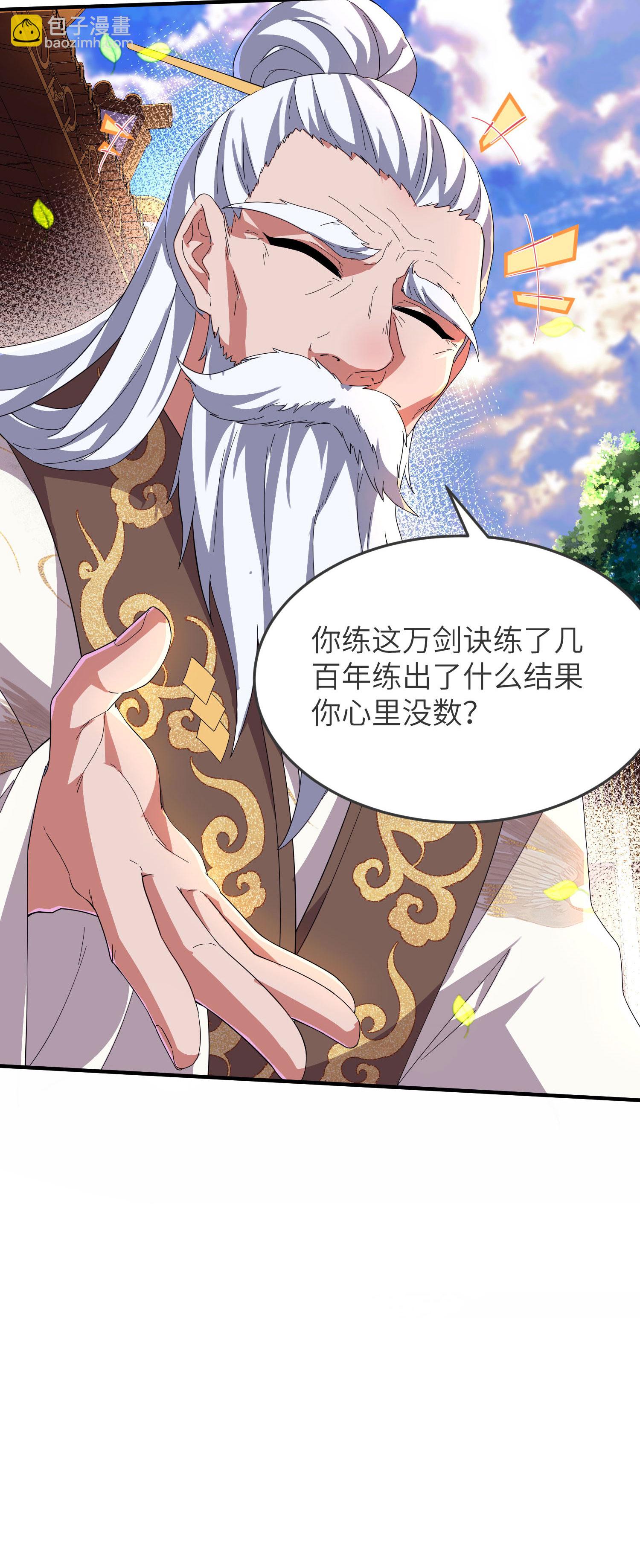 第260话 东仙宫云诗雨(1/2)-第266话
