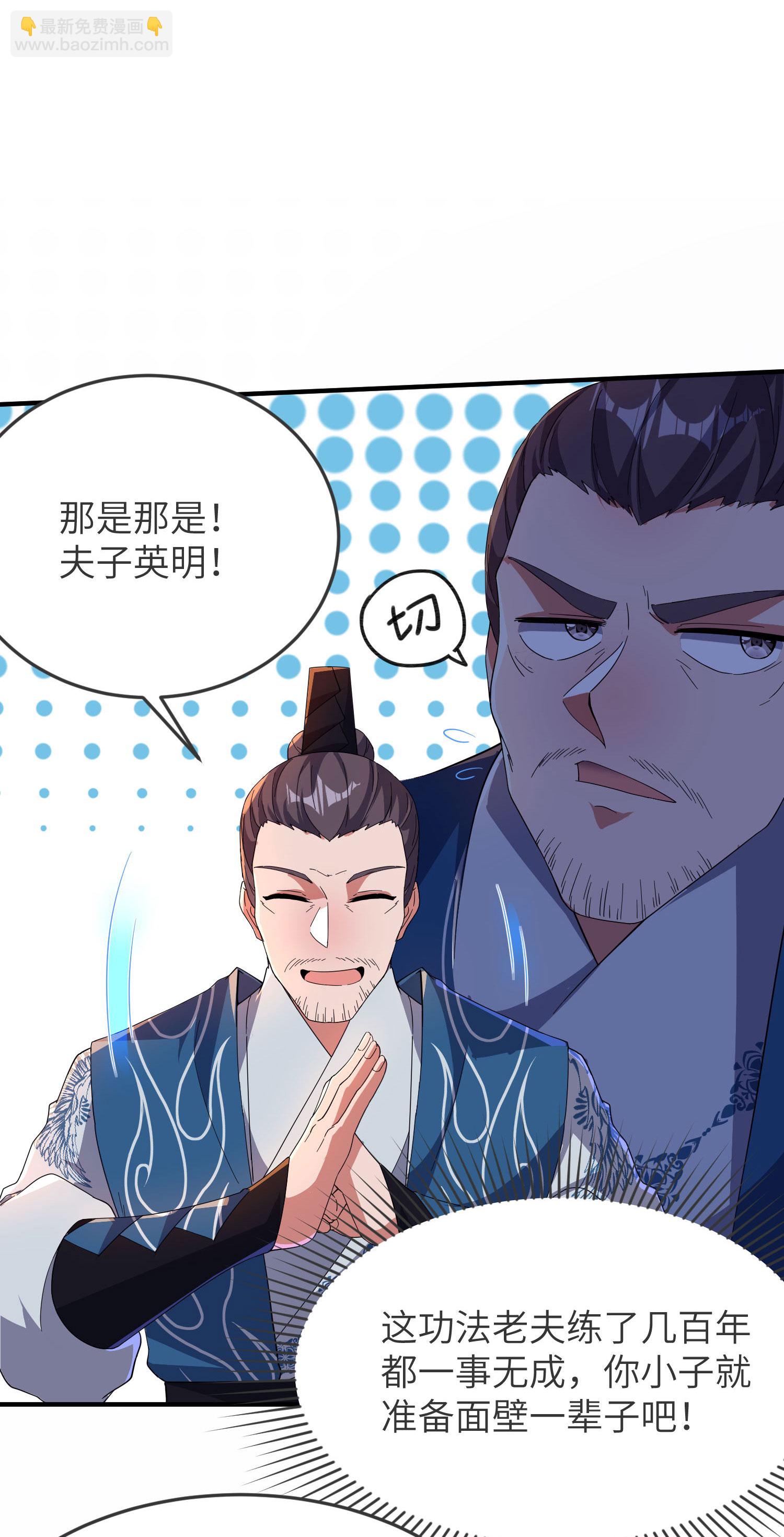 第260话 东仙宫云诗雨(1/2)-第266话