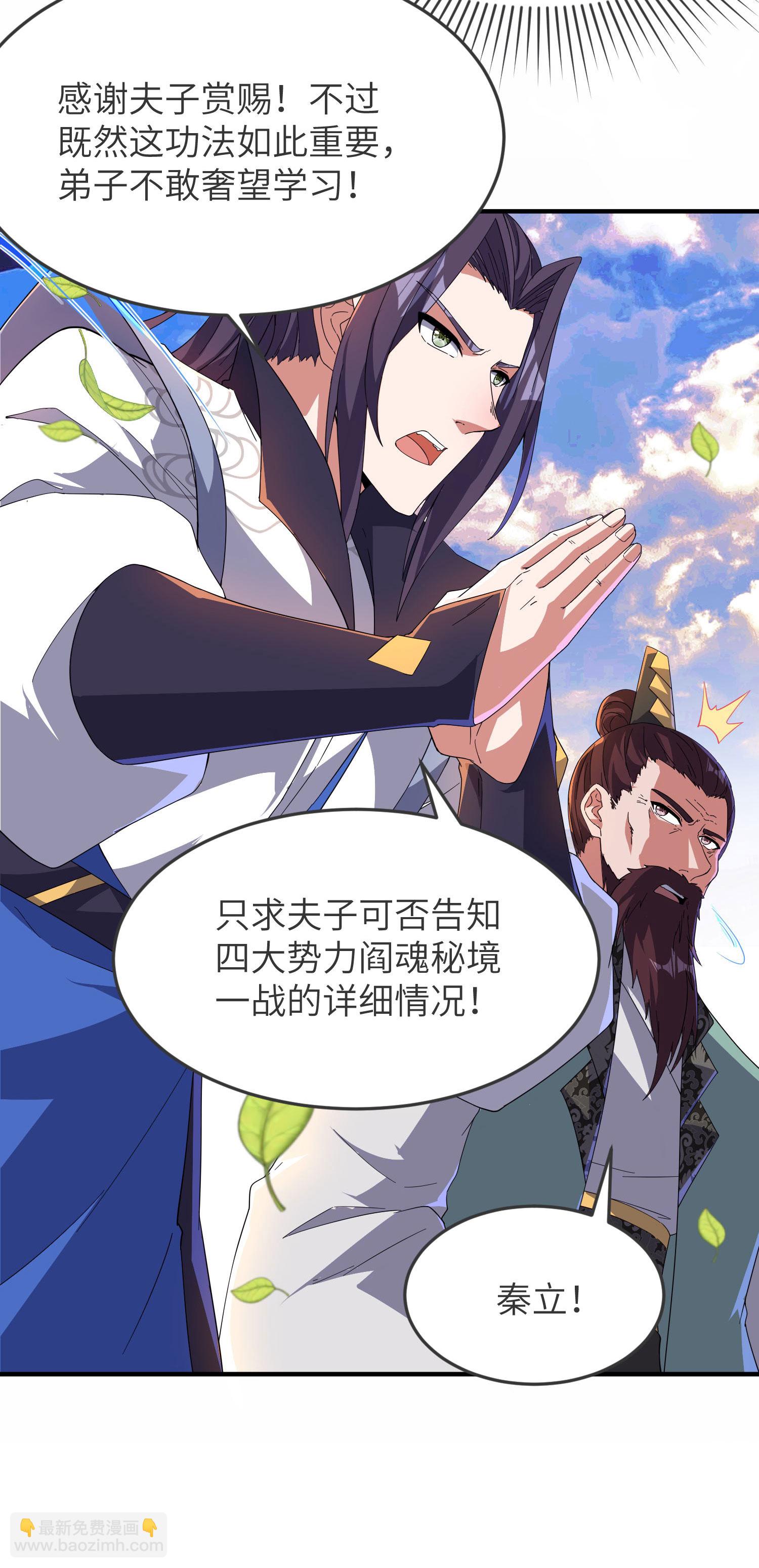 第260话 东仙宫云诗雨(1/2)-第266话