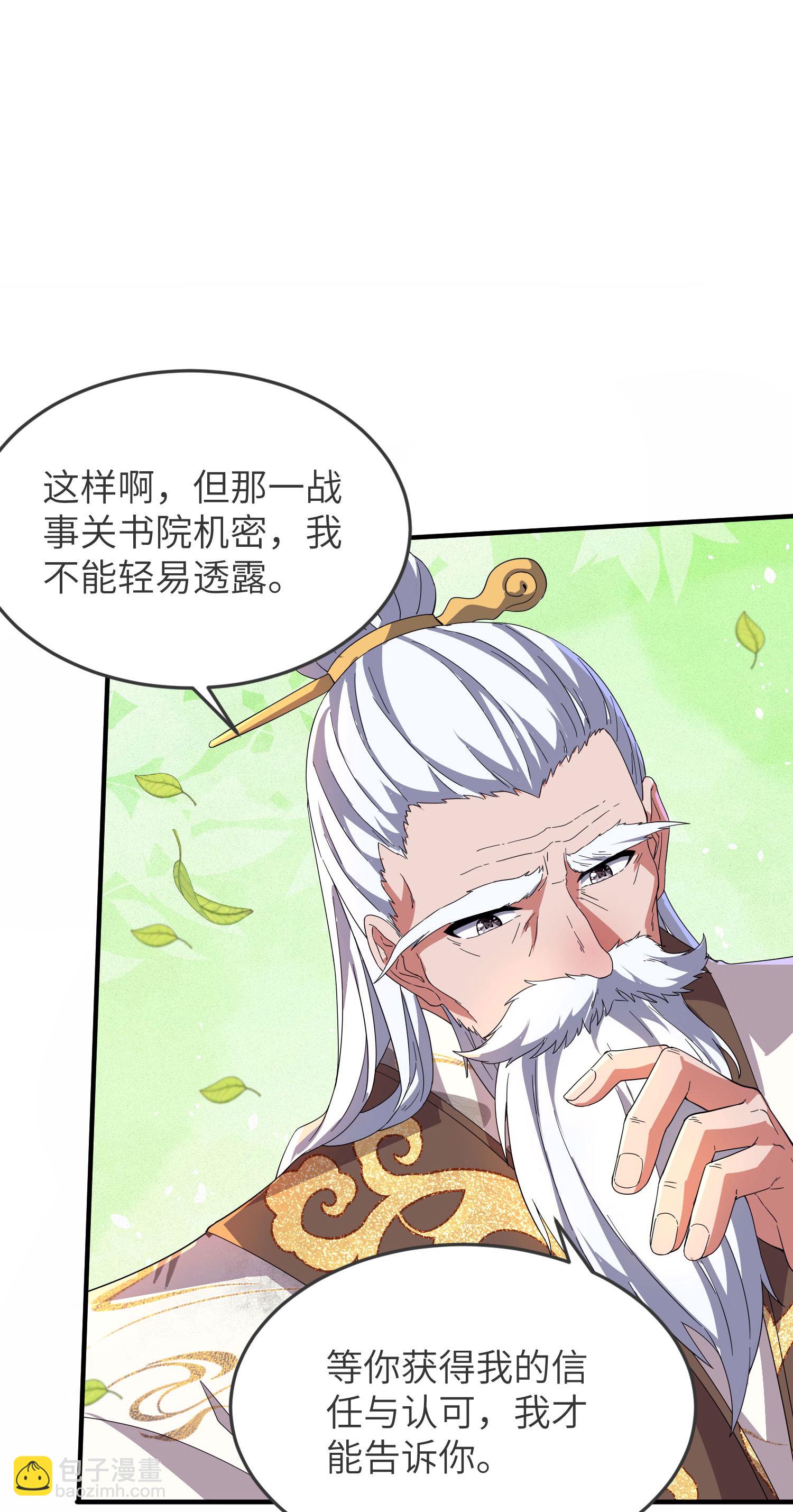 第260话 东仙宫云诗雨(1/2)-第266话