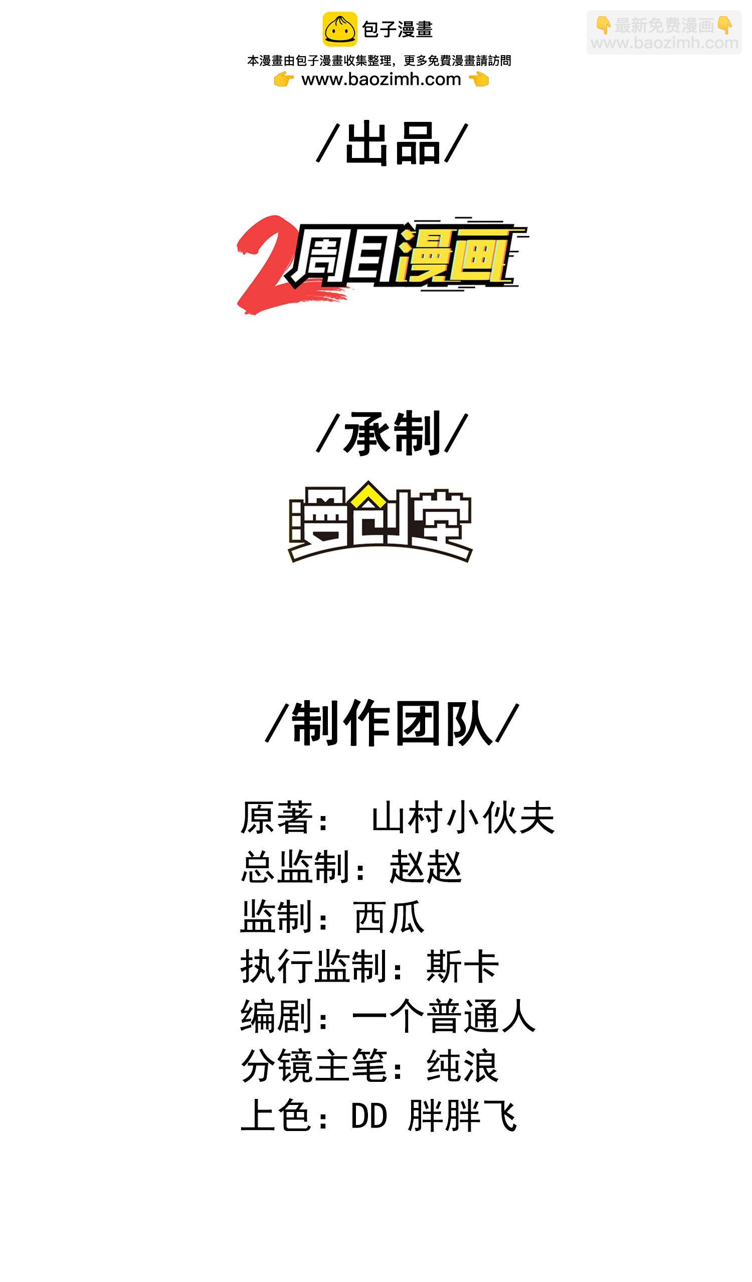 第260话 东仙宫云诗雨(1/2)-第266话