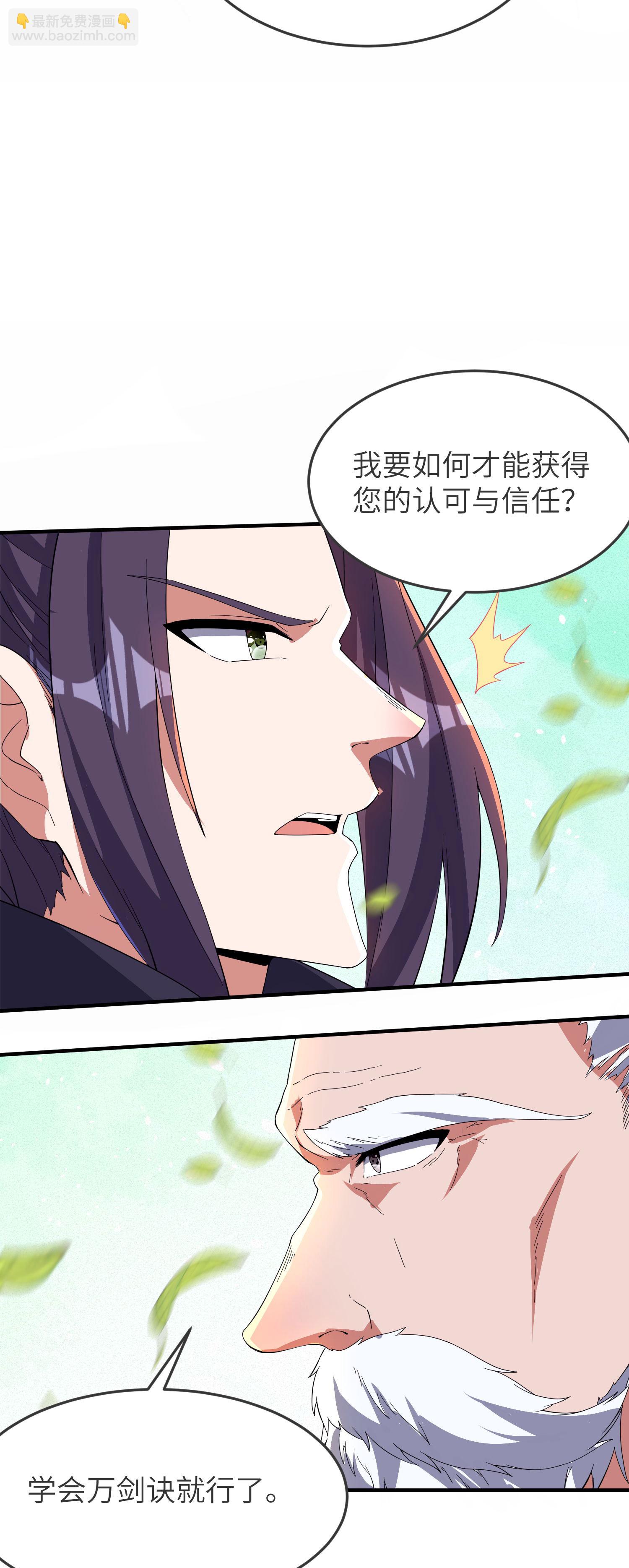 第260话 东仙宫云诗雨(1/2)-第266话