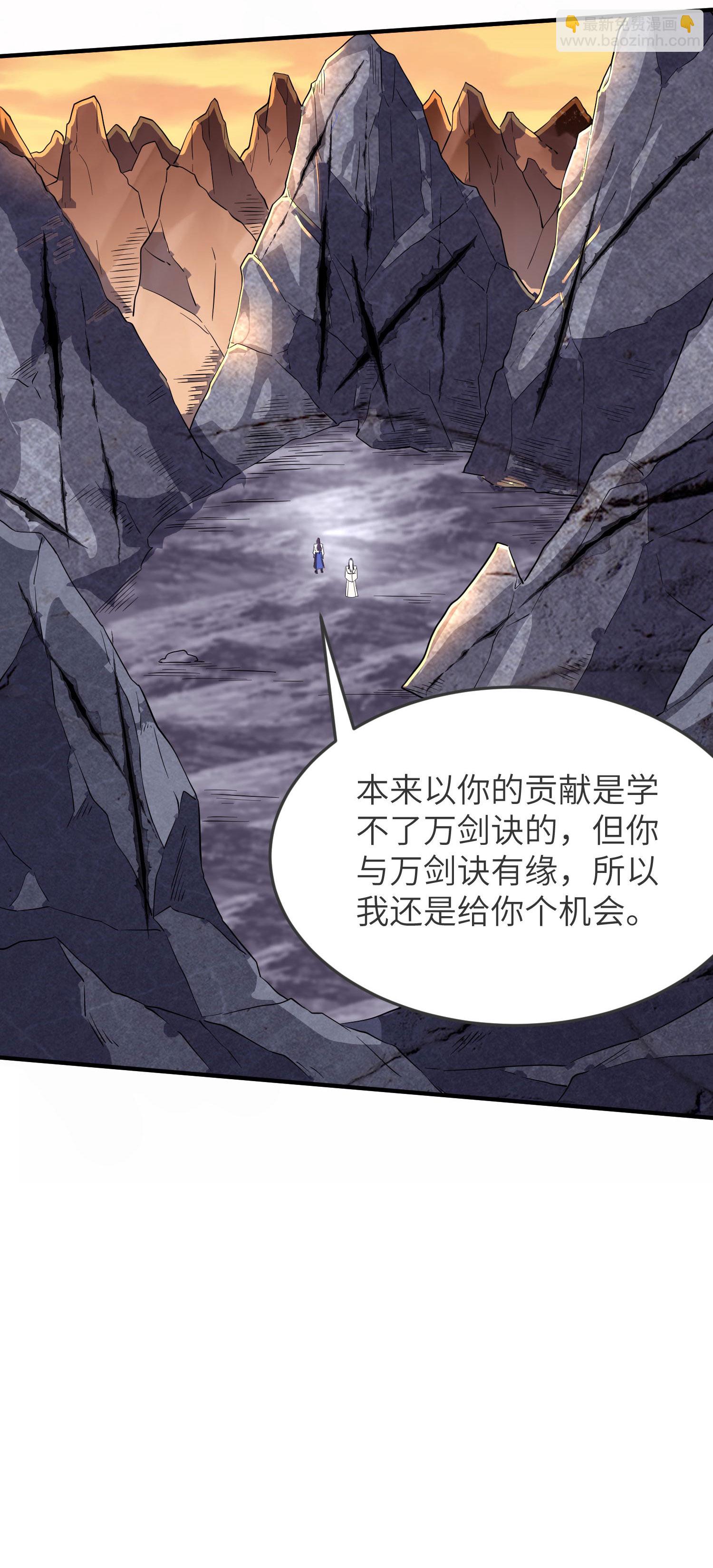 第260话 东仙宫云诗雨(1/2)-第266话