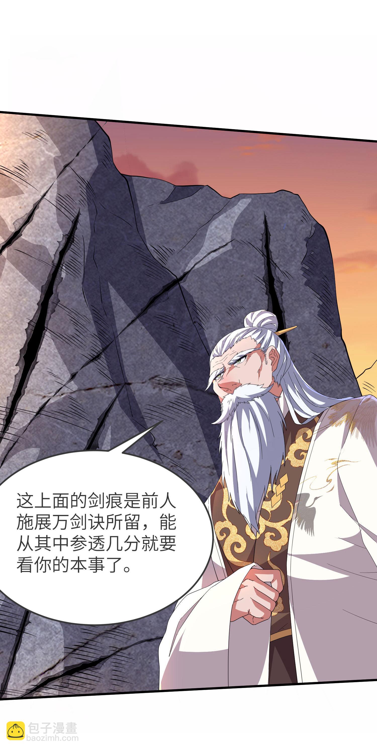 第260话 东仙宫云诗雨(1/2)-第266话