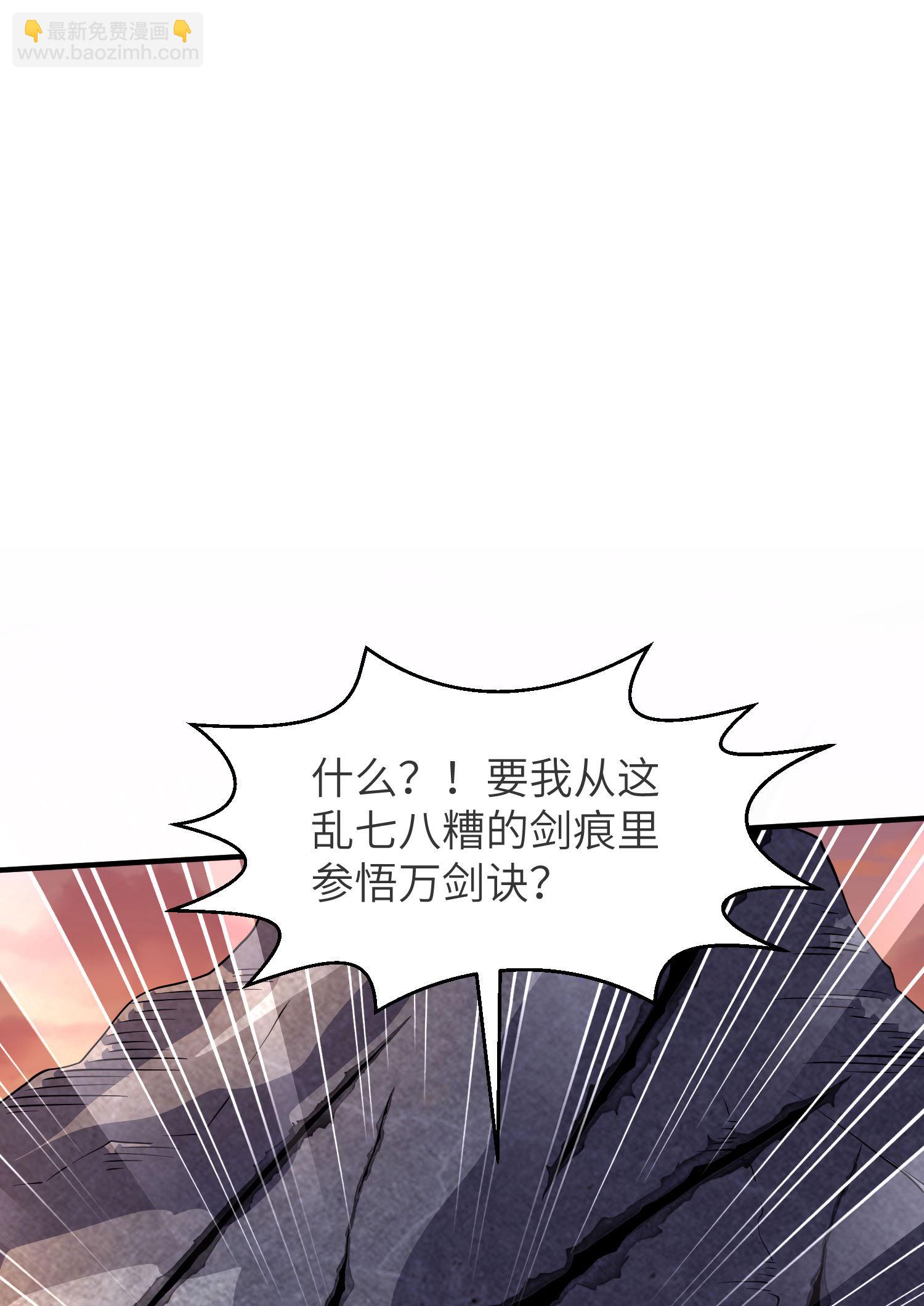 第260话 东仙宫云诗雨(1/2)-第266话