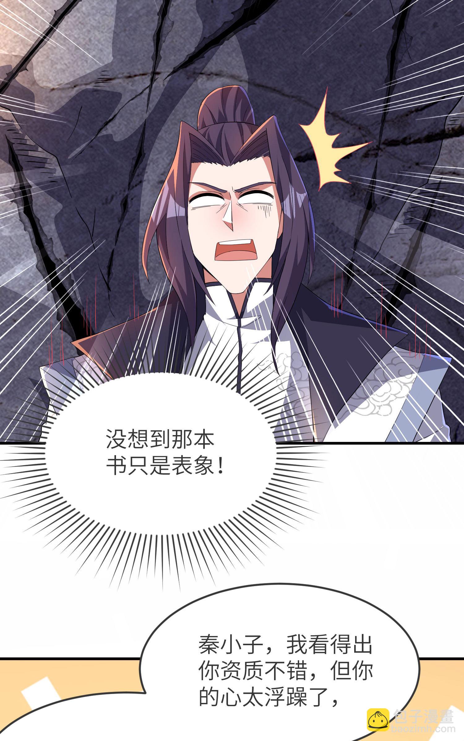 第260话 东仙宫云诗雨(1/2)-第266话