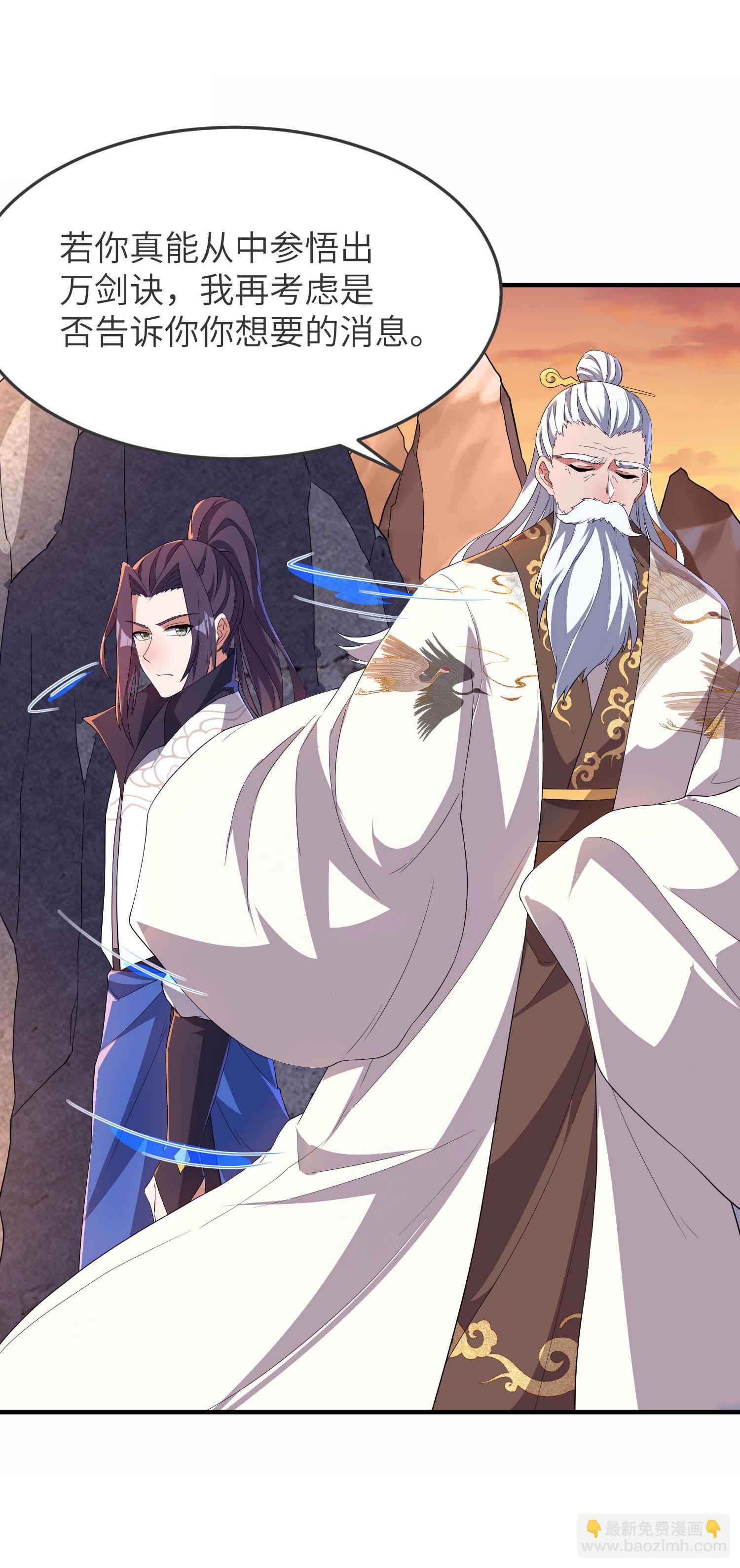 第260话 东仙宫云诗雨(1/2)-第266话