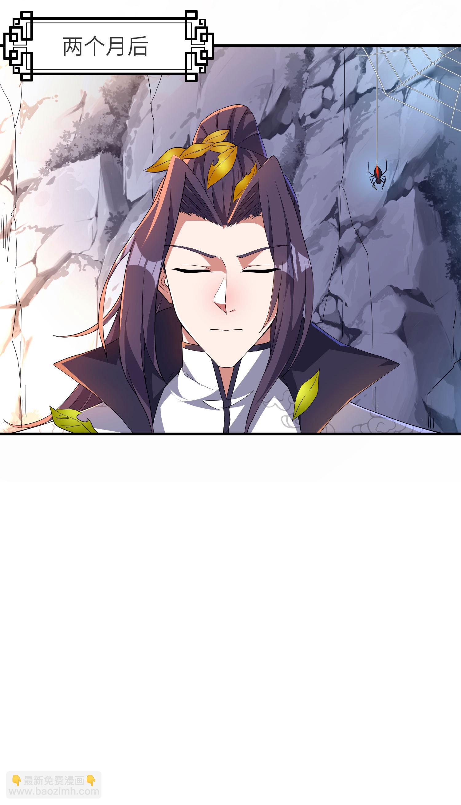第260话 东仙宫云诗雨(1/2)-第266话