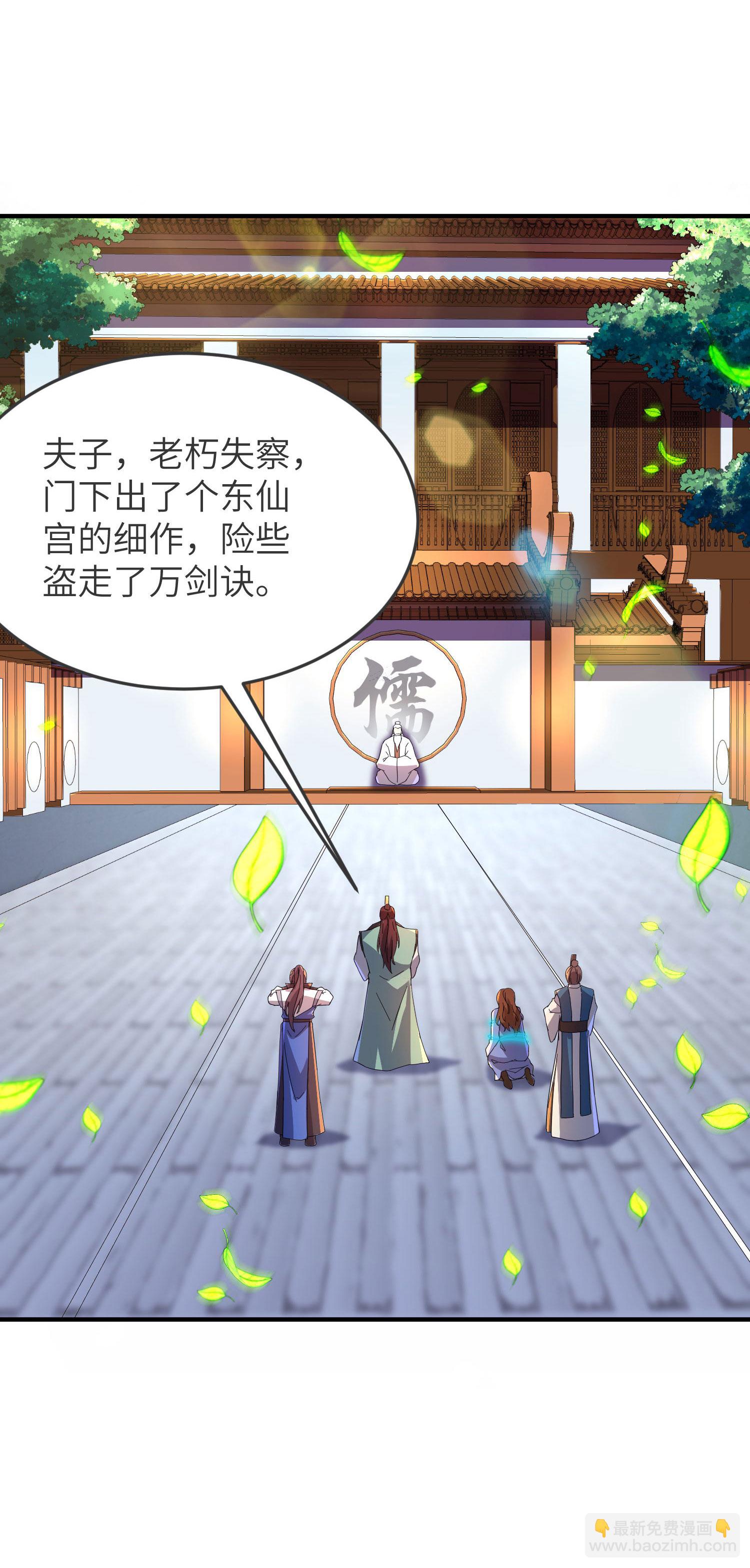 第260话 东仙宫云诗雨(1/2)-第266话