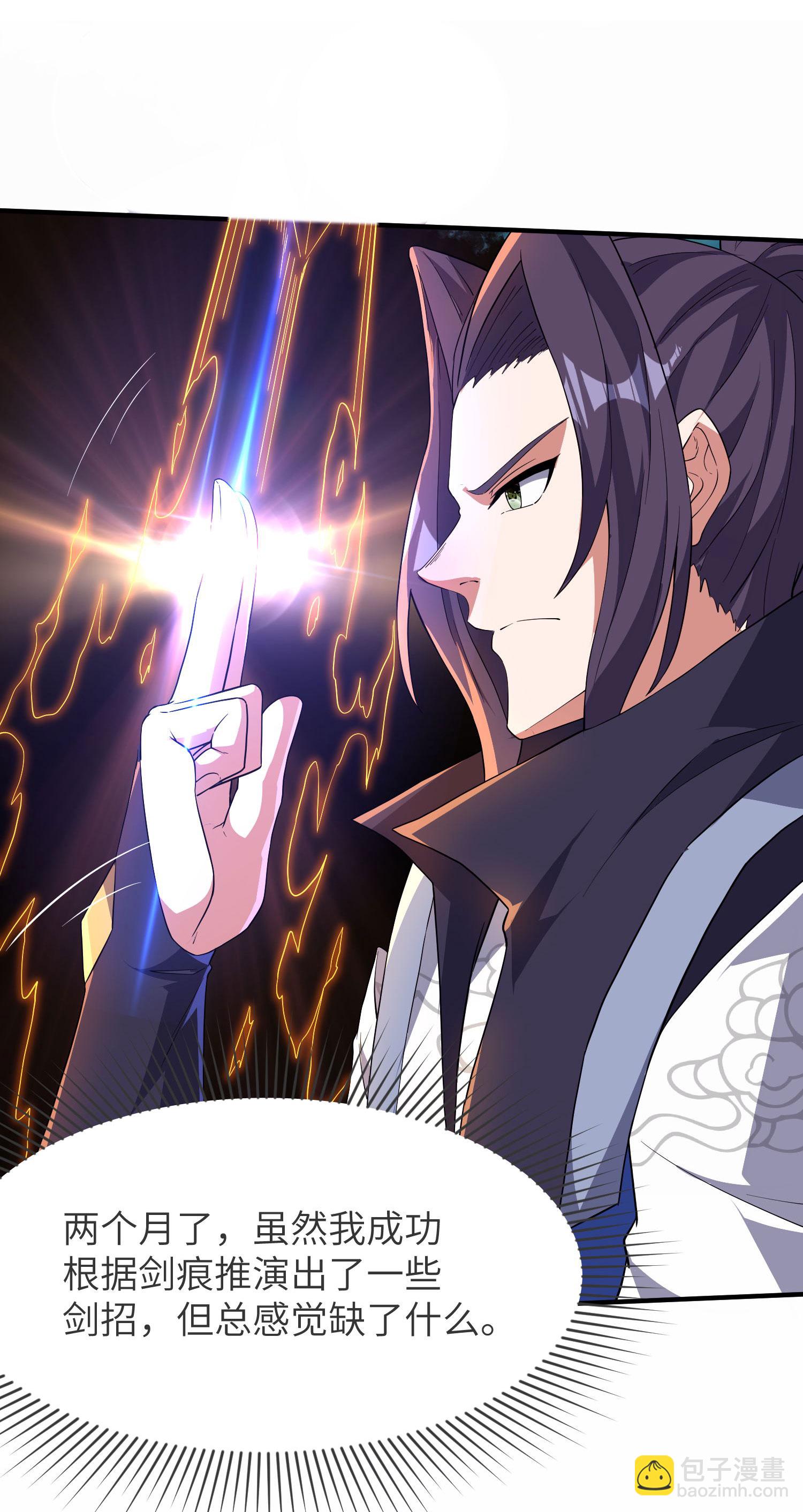 第260话 东仙宫云诗雨(1/2)-第266话