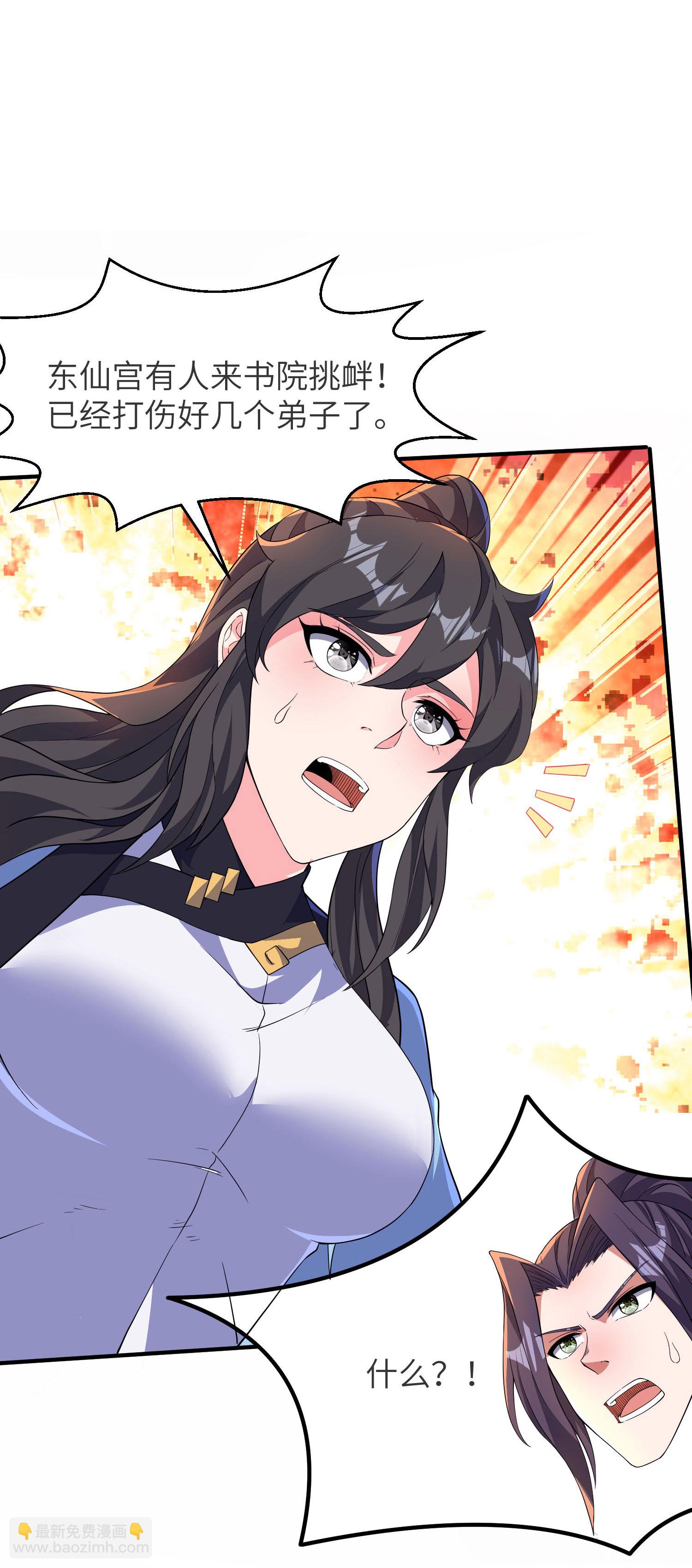 第260话 东仙宫云诗雨(1/2)-第266话