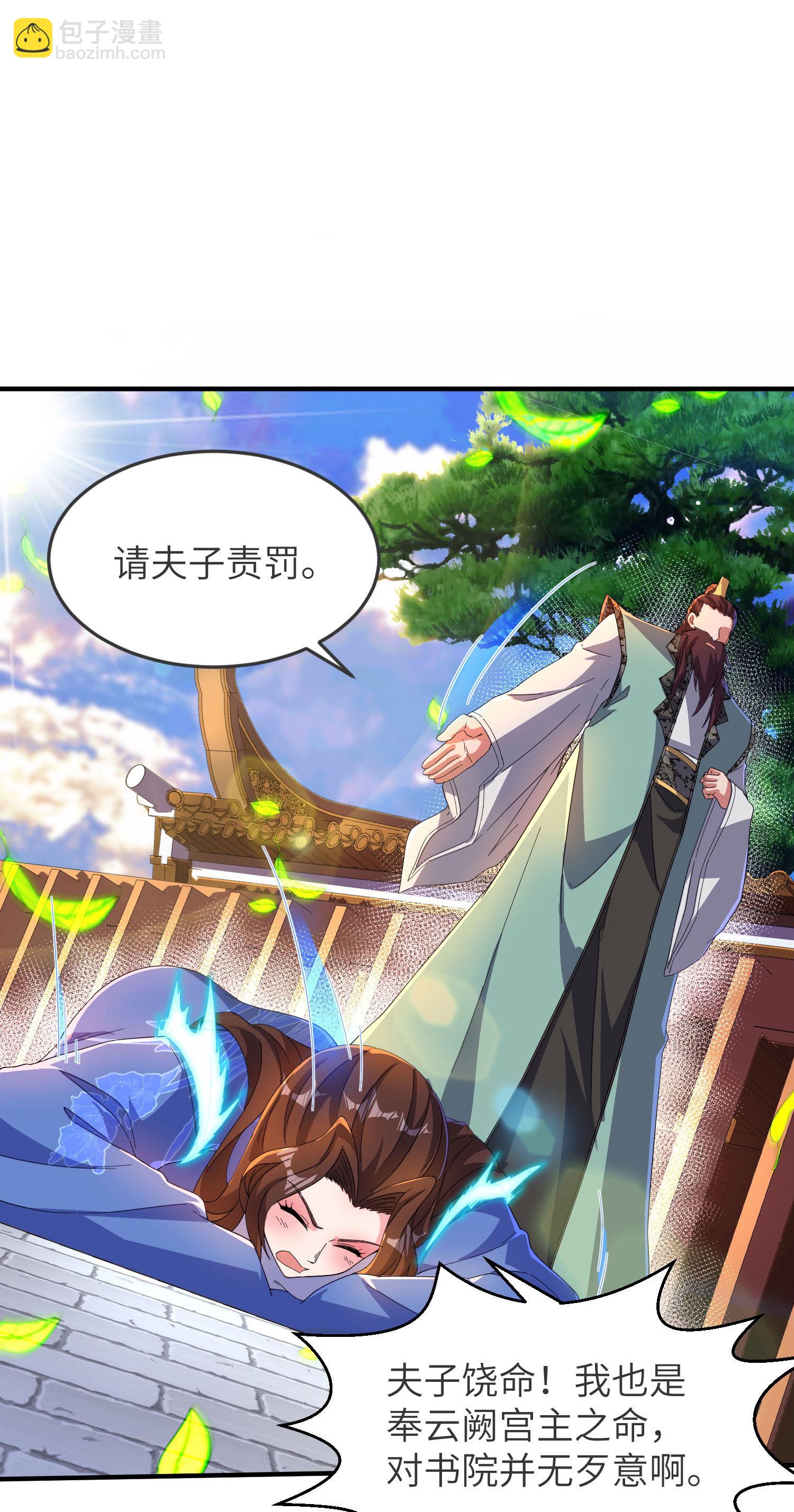 第260话 东仙宫云诗雨(1/2)-第266话