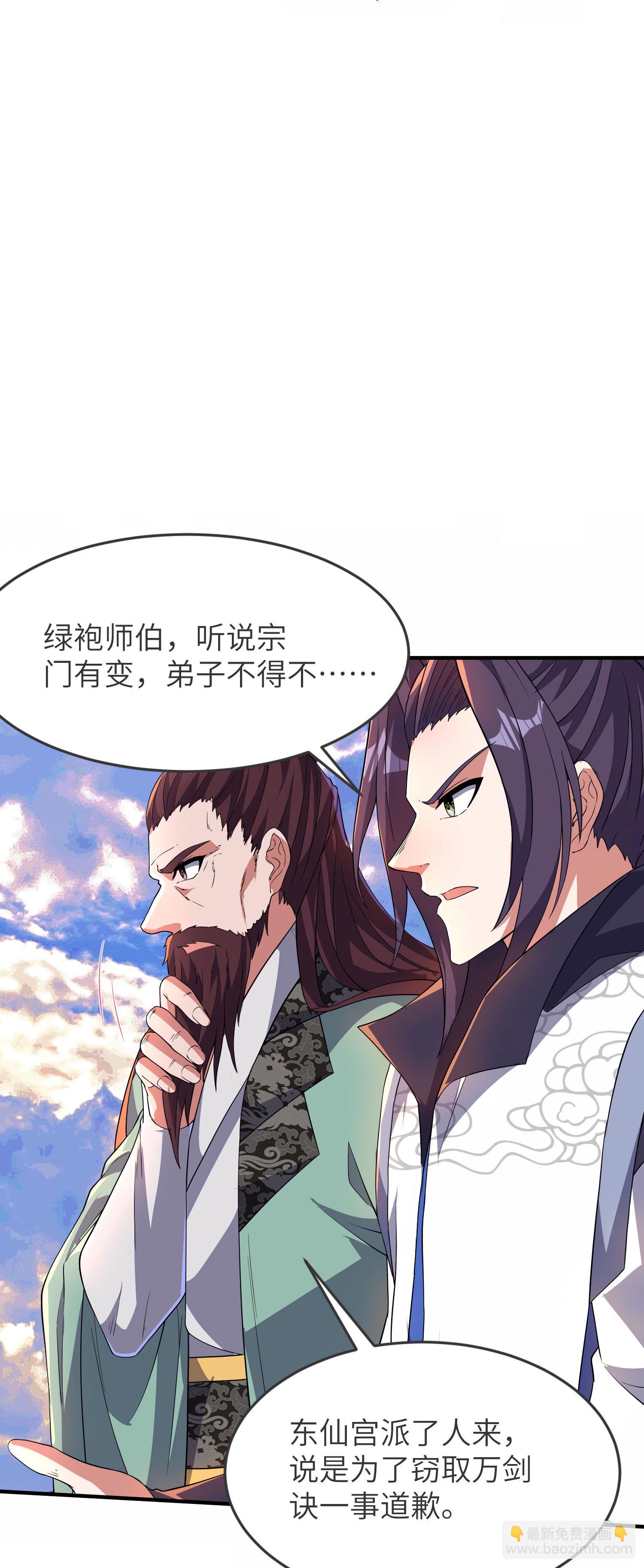 第260话 东仙宫云诗雨(1/2)-第266话