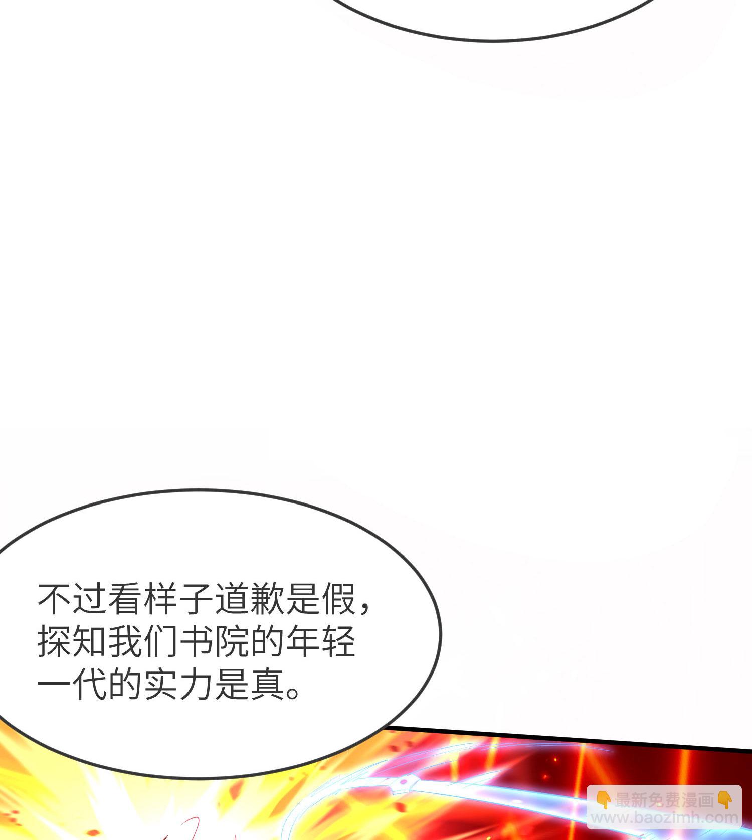 第260话 东仙宫云诗雨(1/2)-第266话
