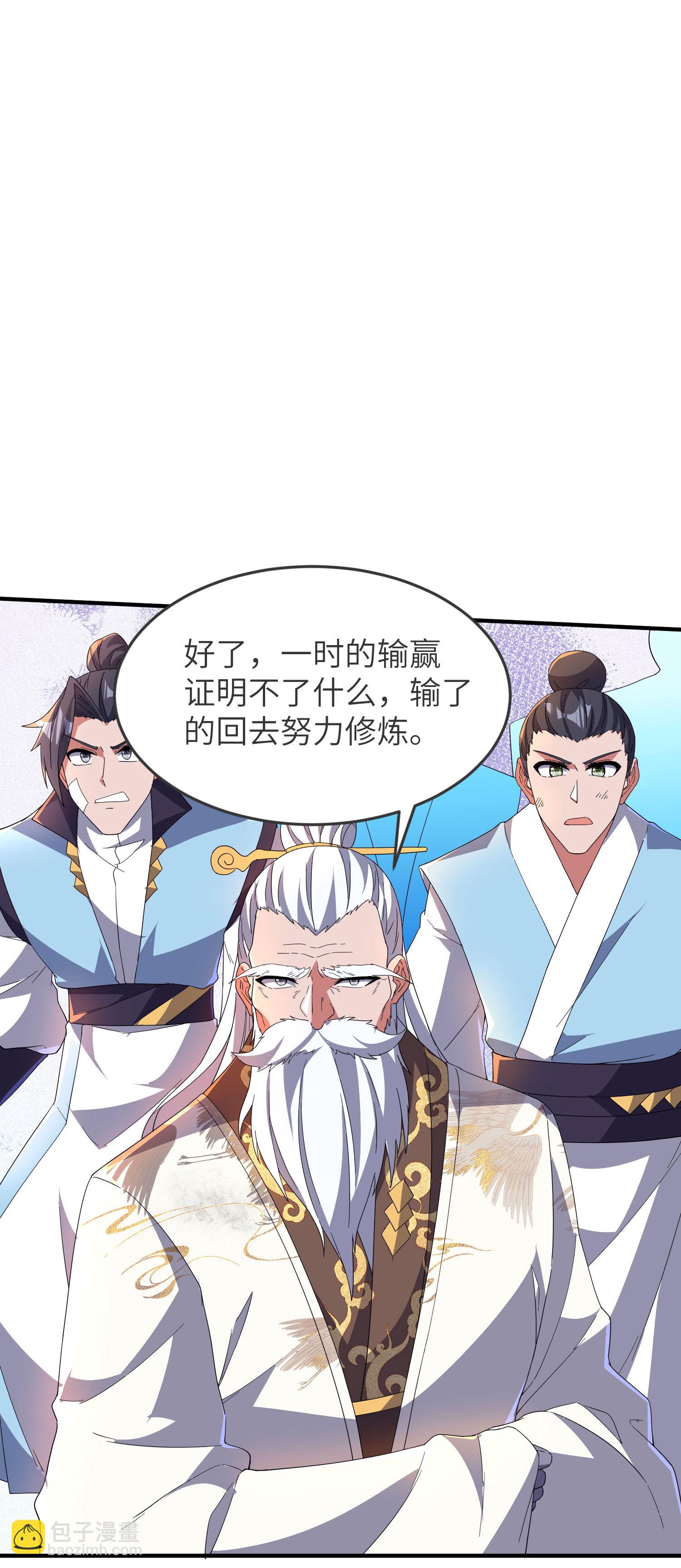 第260话 东仙宫云诗雨(1/2)-第266话